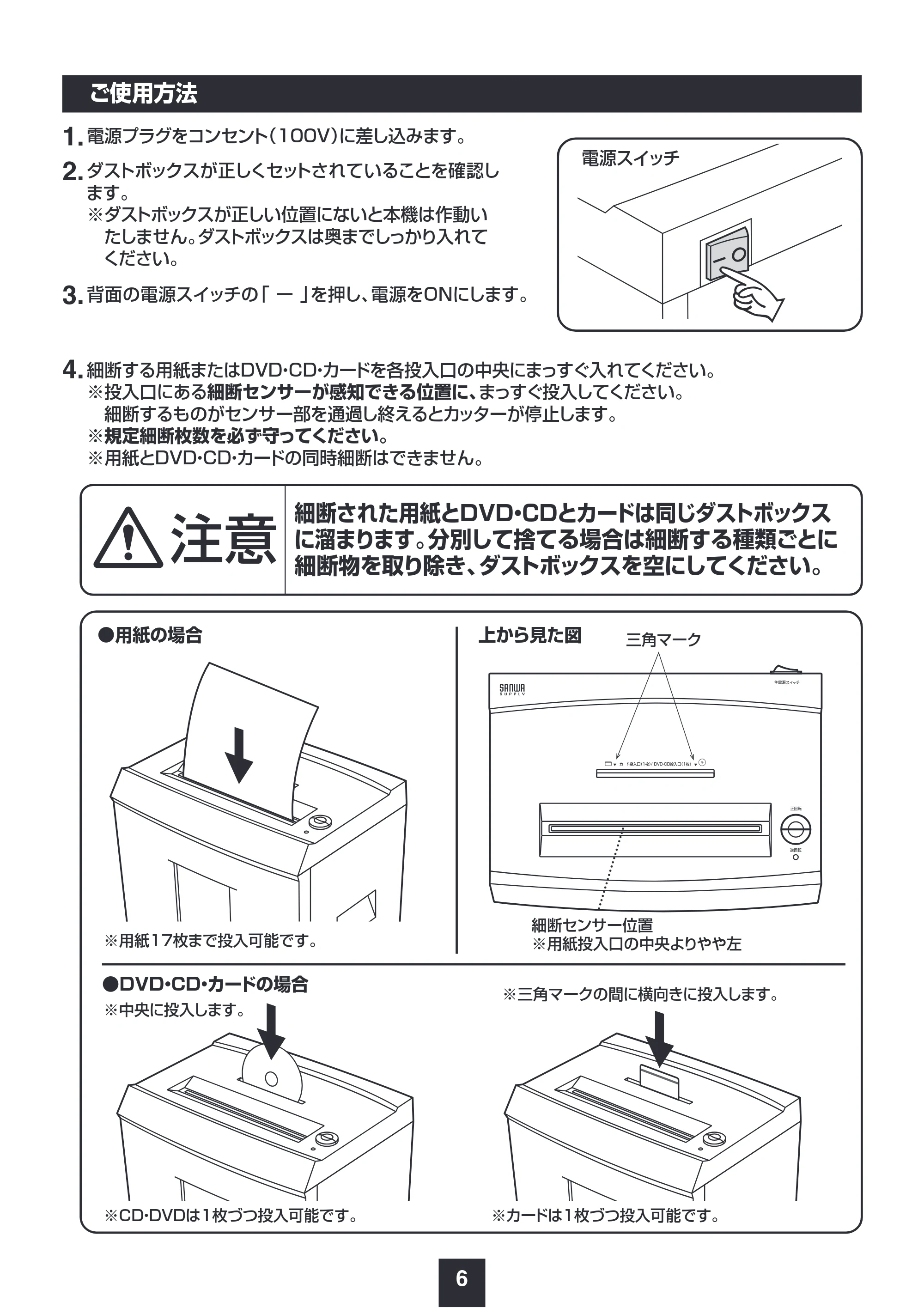 サンワサプライ PSD-M4016 取扱説明書 — 原本ページ — 7ページ