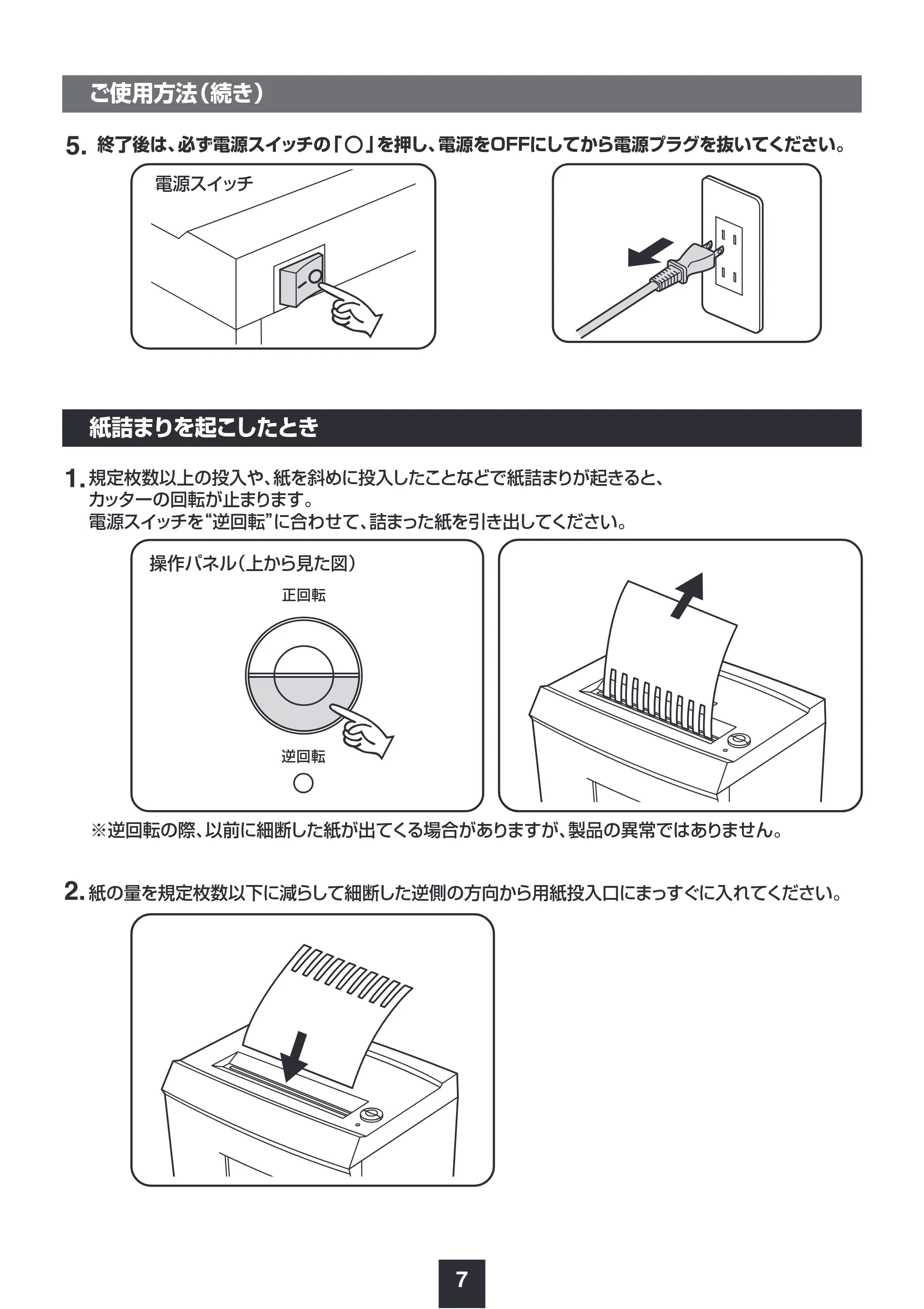 サンワサプライ PSD-M4016 取扱説明書 — 原本ページ — 8ページ