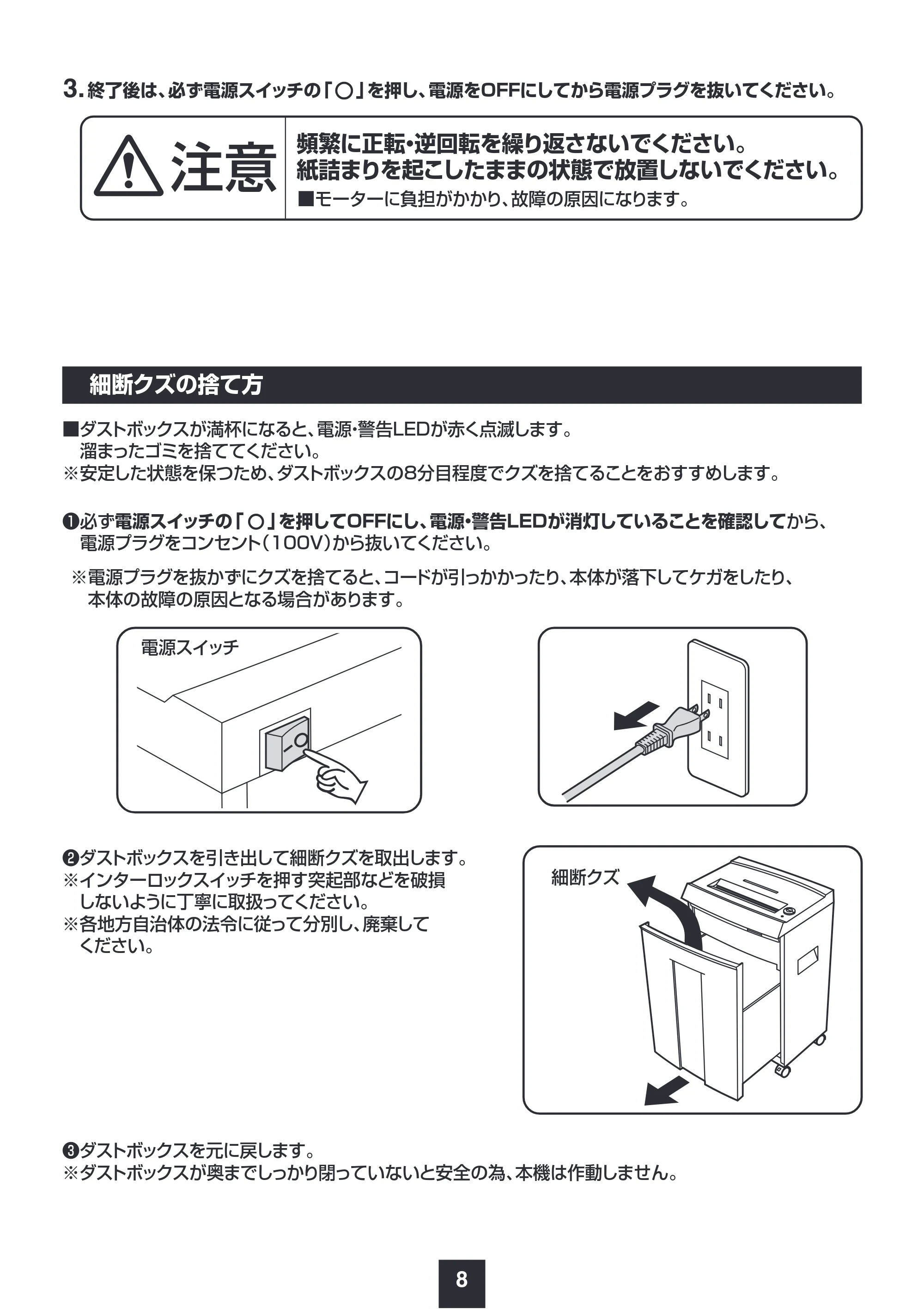 サンワサプライ PSD-M4016 取扱説明書 — 原本ページ — 9ページ