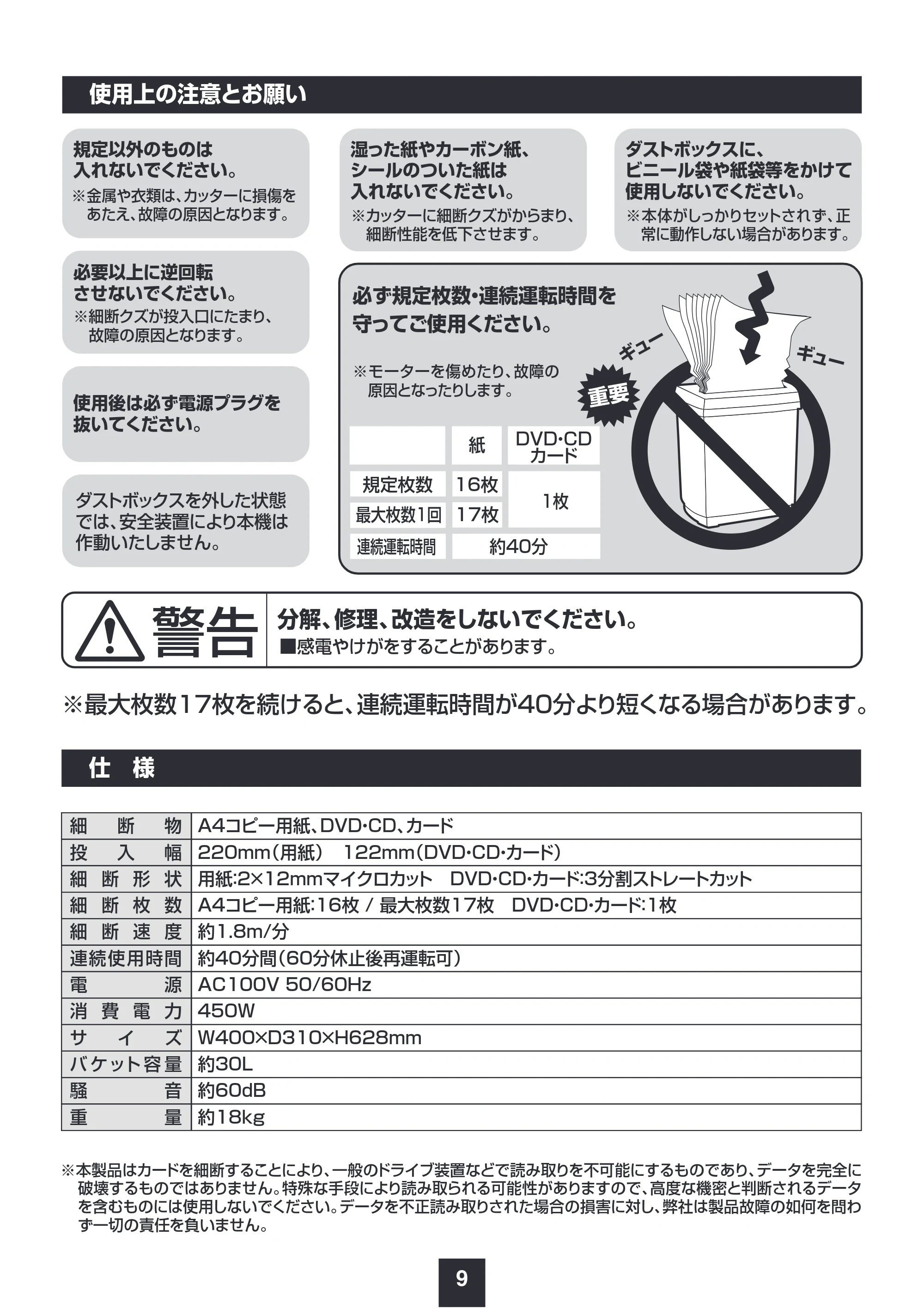 サンワサプライ PSD-M4016 取扱説明書 — 原本ページ — 10ページ
