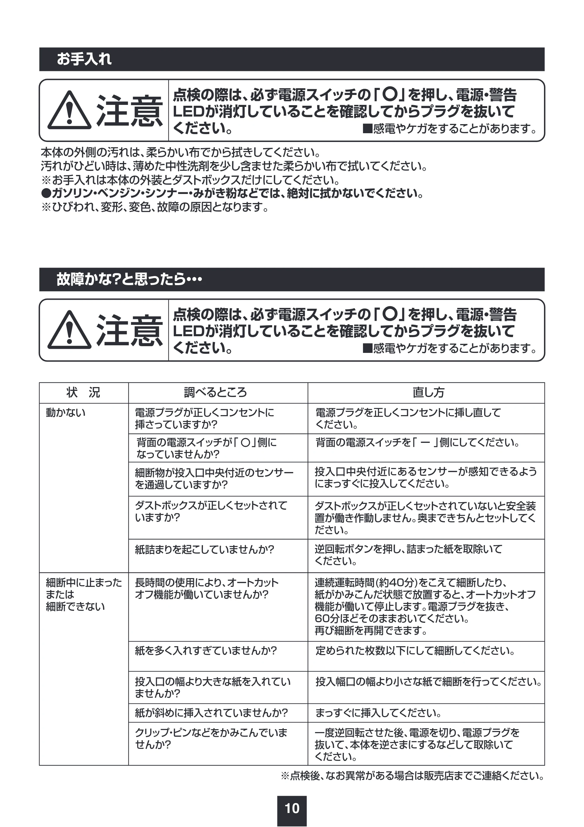 サンワサプライ PSD-M4016 取扱説明書 — 原本ページ — 11ページ