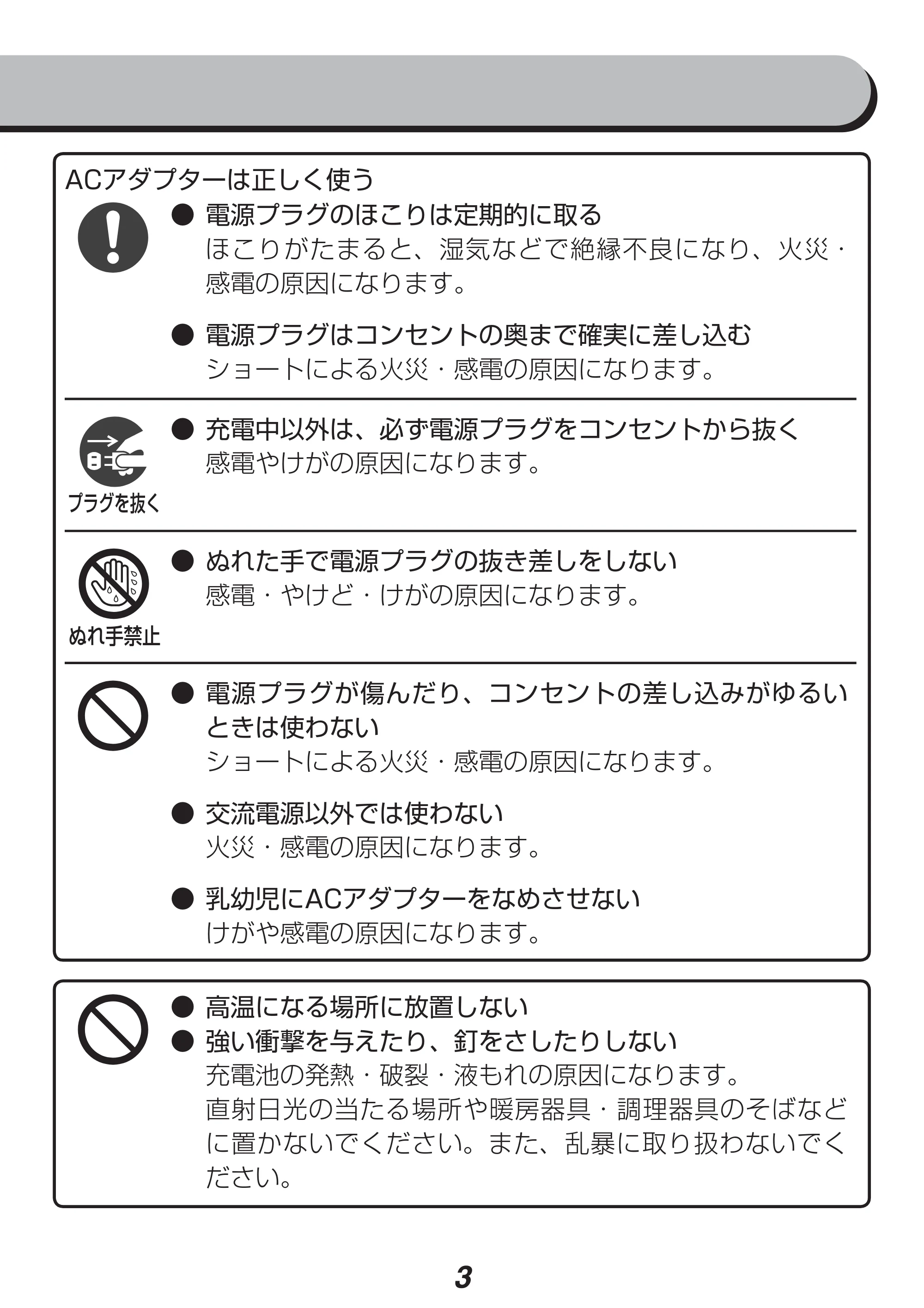 アイリスオーヤマ JDD351-R 取扱説明書 — 原本ページ — 3ページ