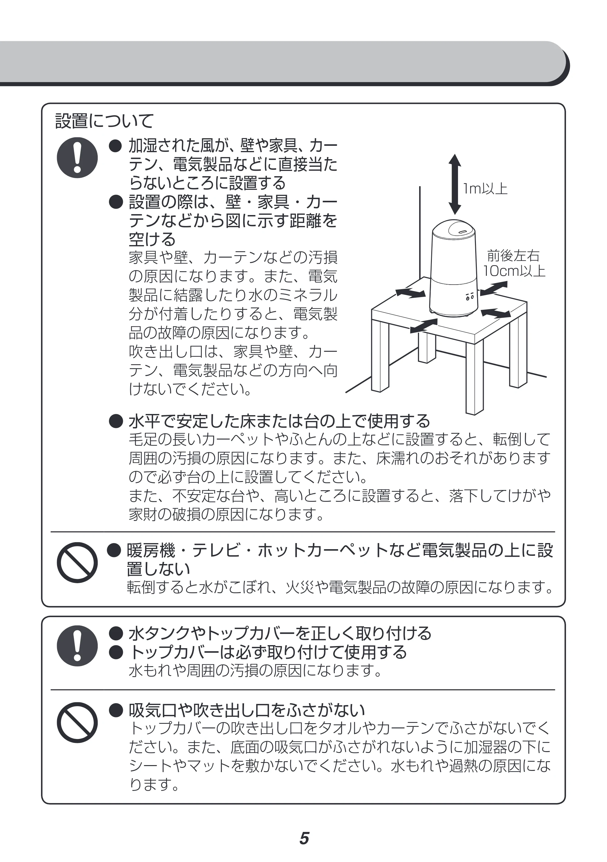 アイリスオーヤマ UHM-280B 取扱説明書 — 原本ページ — 5ページ