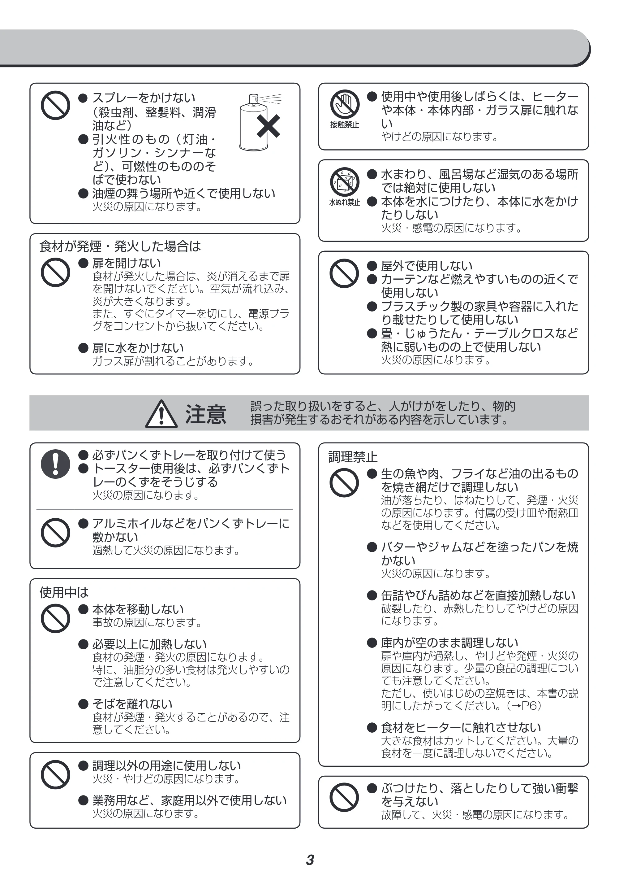 アイリスオーヤマ MOT-012 取扱説明書 — 原本ページ — 3ページ