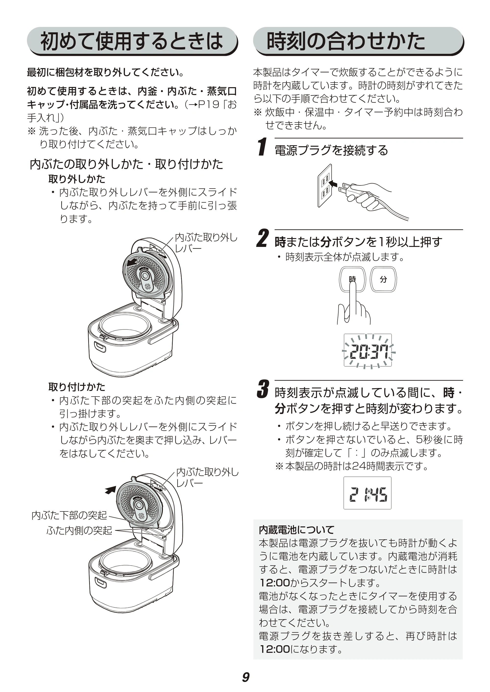 アイリスオーヤマ RC-IB30 取扱説明書 — 原本ページ — 9ページ