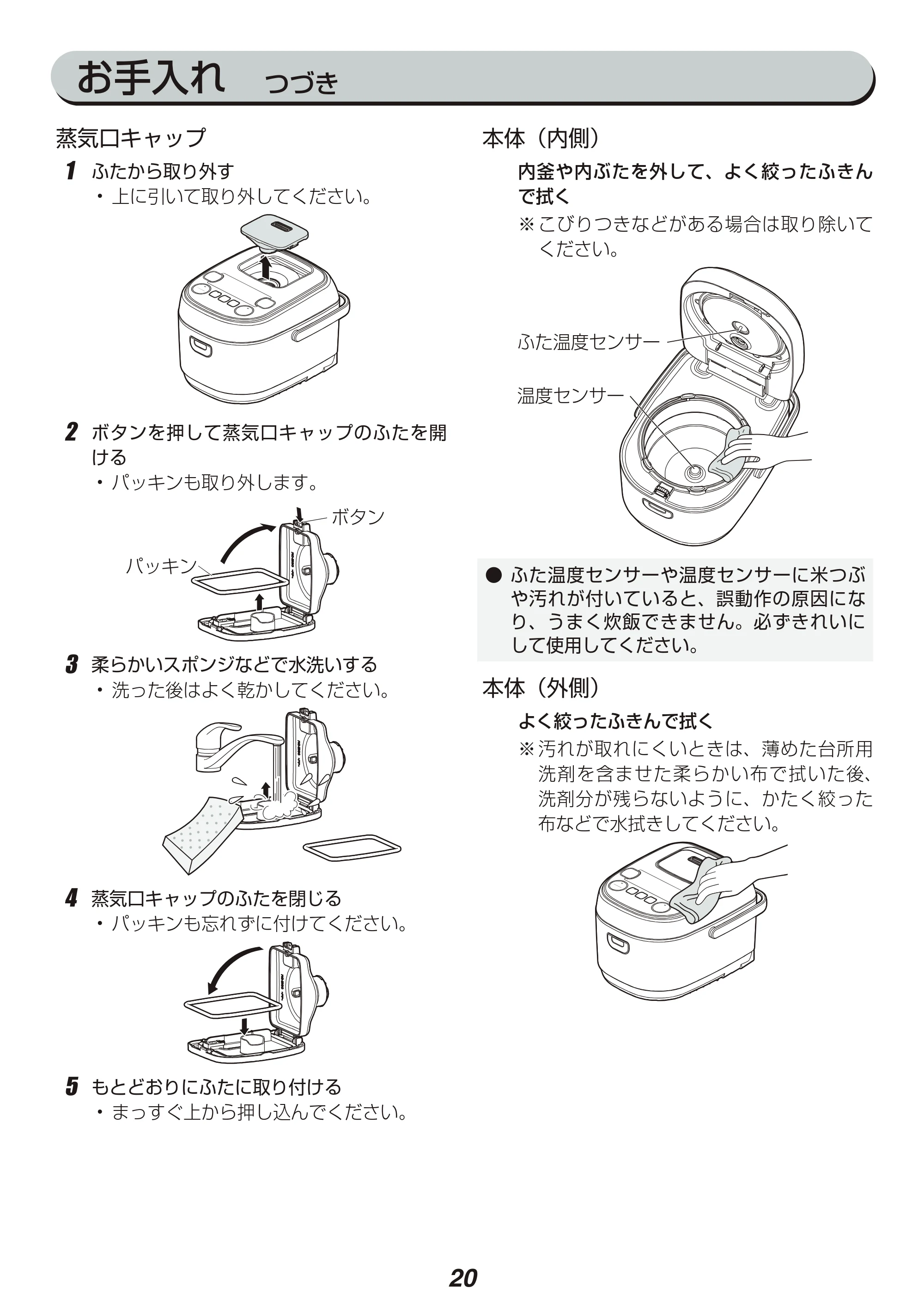 アイリスオーヤマ RC-IB30 取扱説明書 — 原本ページ — 20ページ