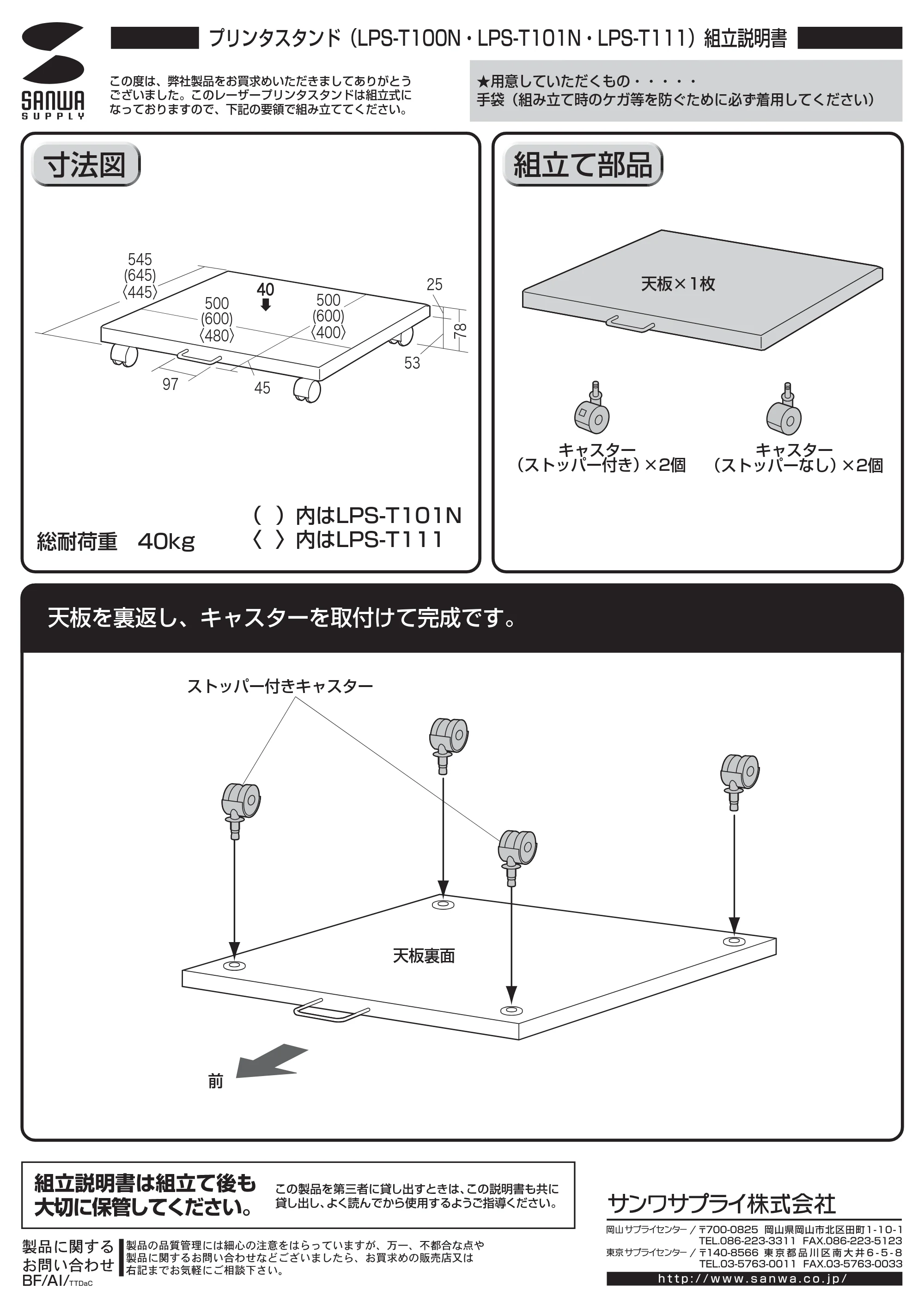 サンワサプライ LPS-T111 取扱説明書 — 原本ページ — 1ページ