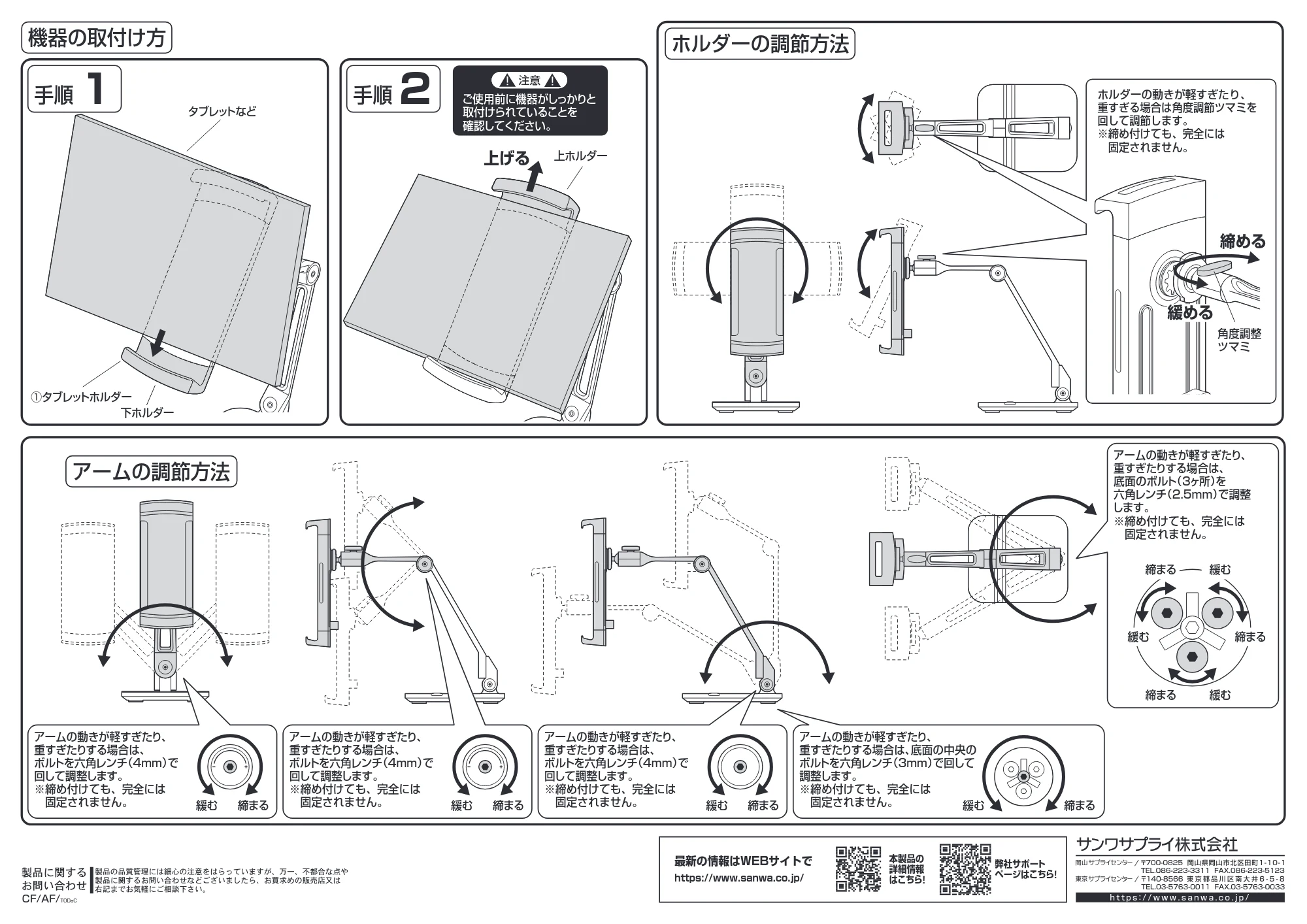 サンワサプライ PDA-STN84BK 組立説明書 — 原本ページ — 2ページ