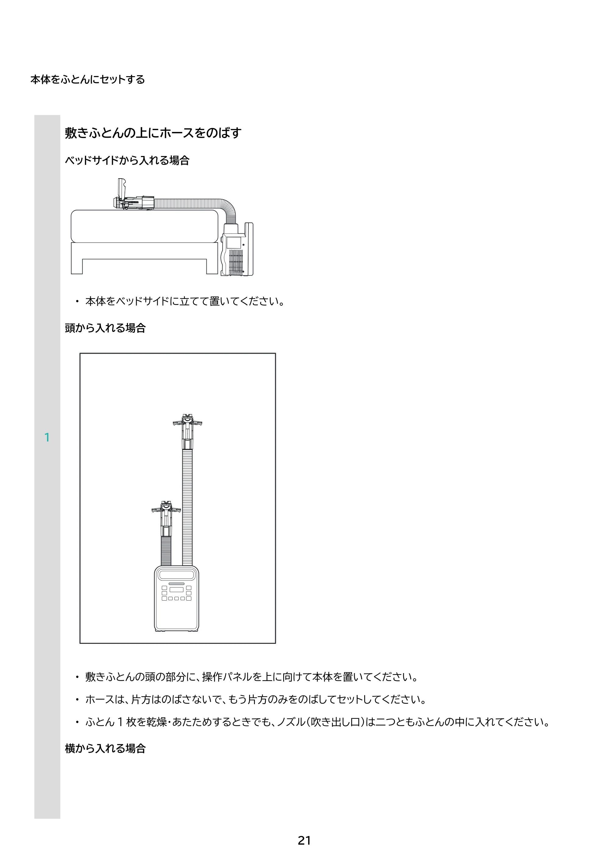 アイリスオーヤマ KFK-402 取扱説明書 — 原本ページ — 21ページ