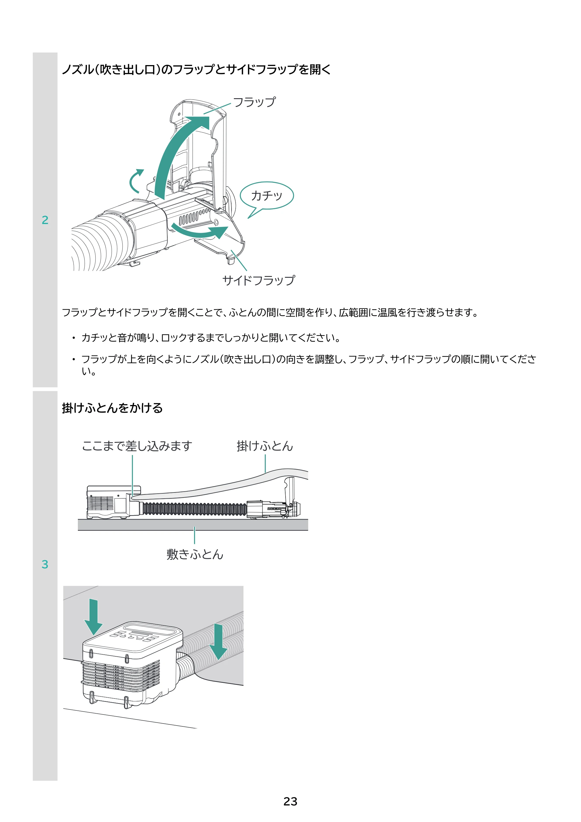 アイリスオーヤマ KFK-402 取扱説明書 — 原本ページ — 23ページ