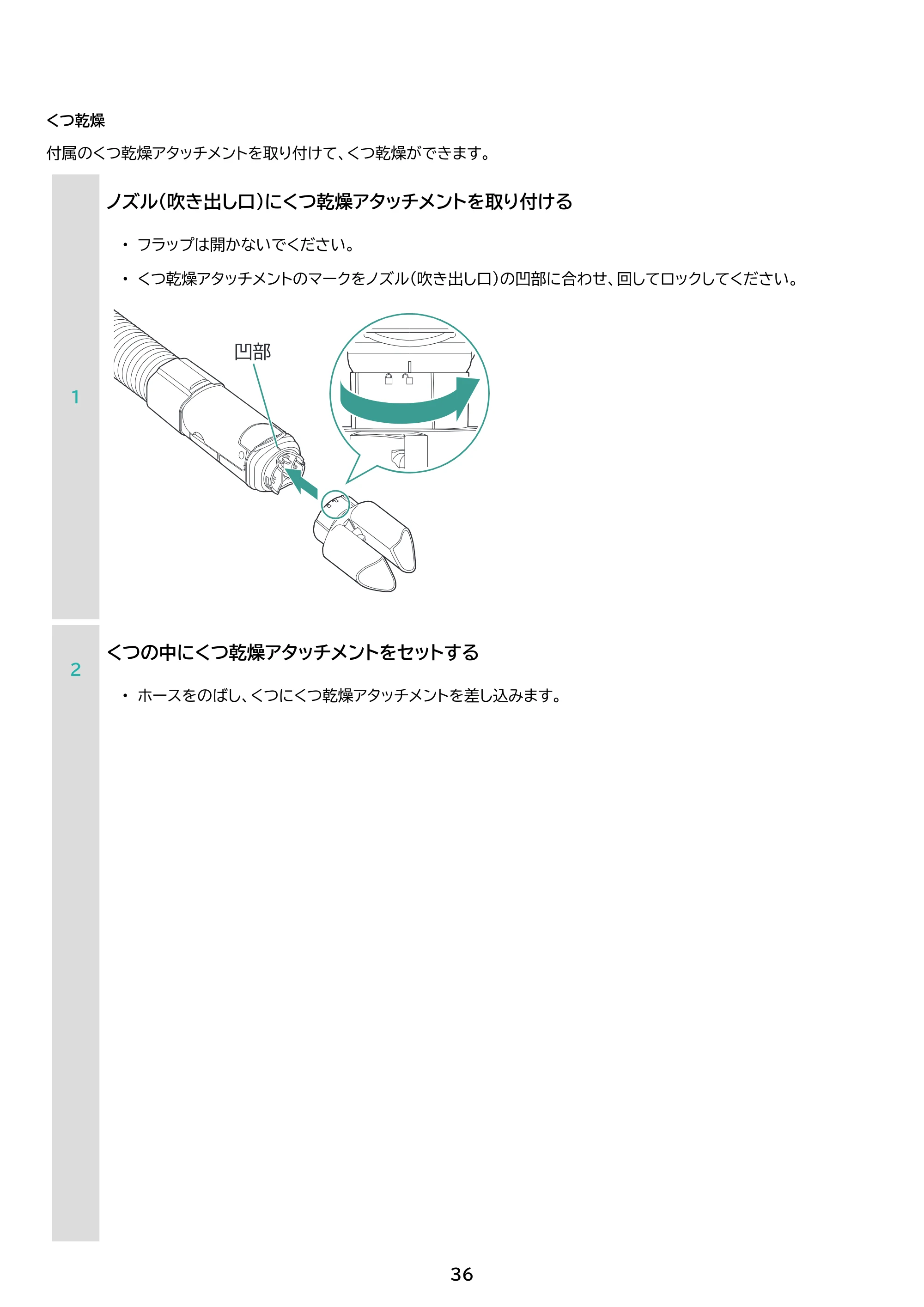 アイリスオーヤマ KFK-402 取扱説明書 — 原本ページ — 36ページ