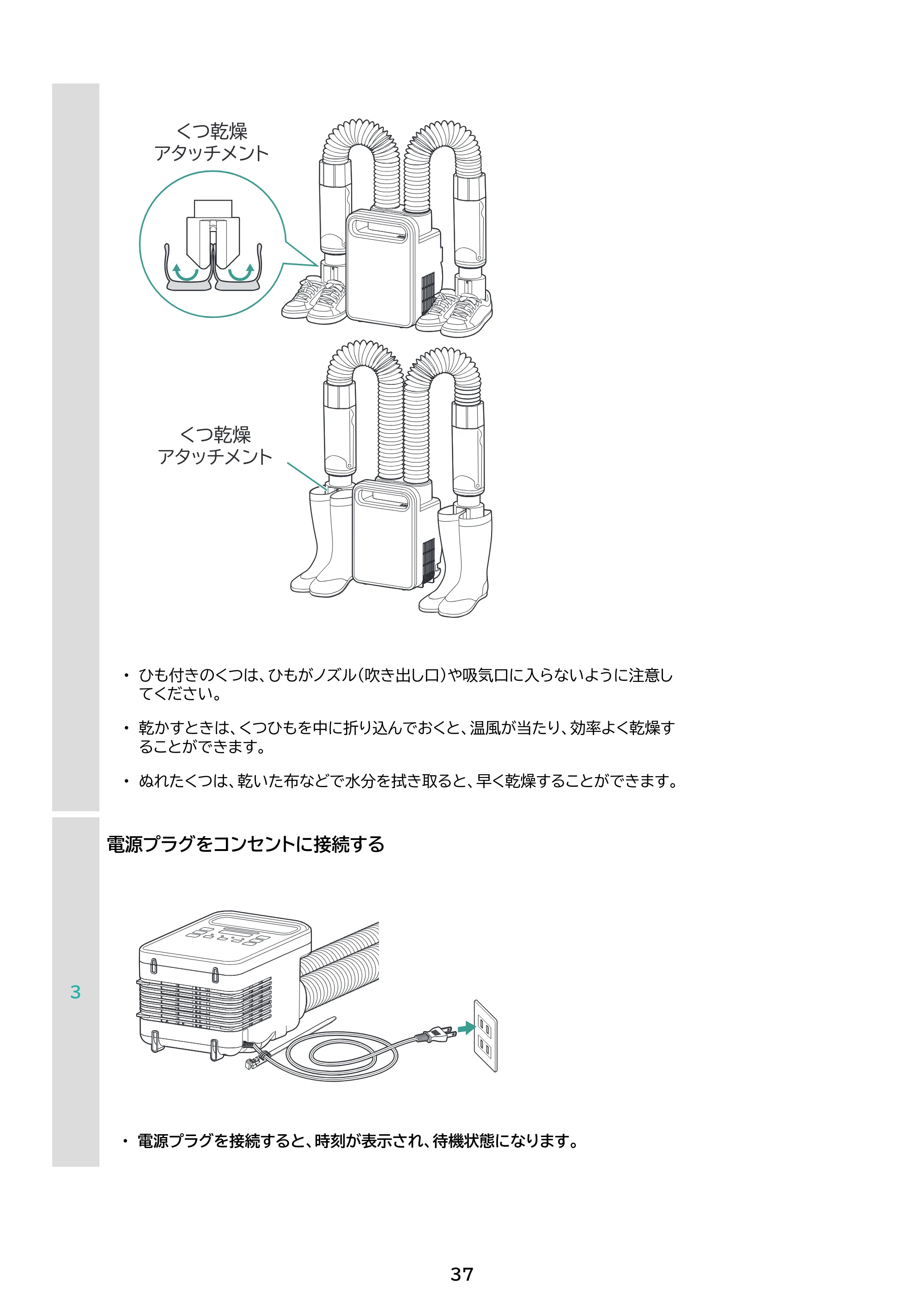 アイリスオーヤマ KFK-402 取扱説明書 — 原本ページ — 37ページ