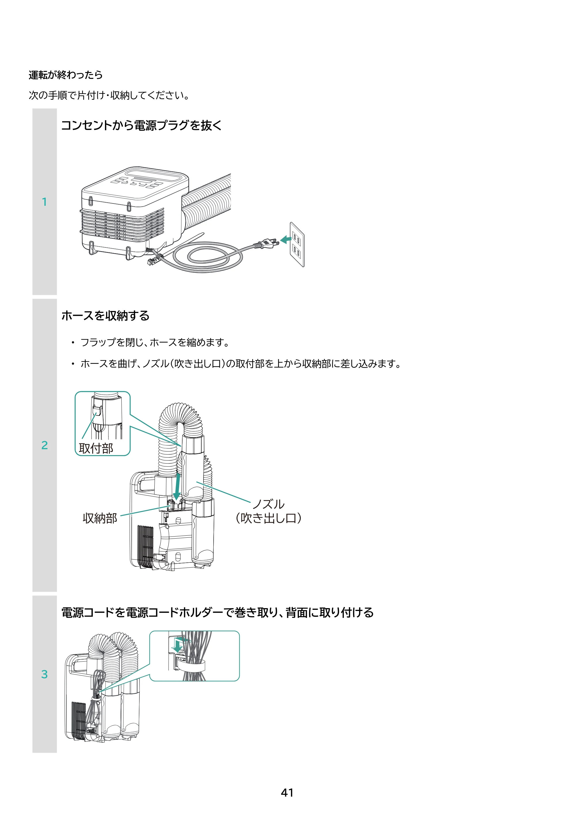 アイリスオーヤマ KFK-402 取扱説明書 — 原本ページ — 41ページ