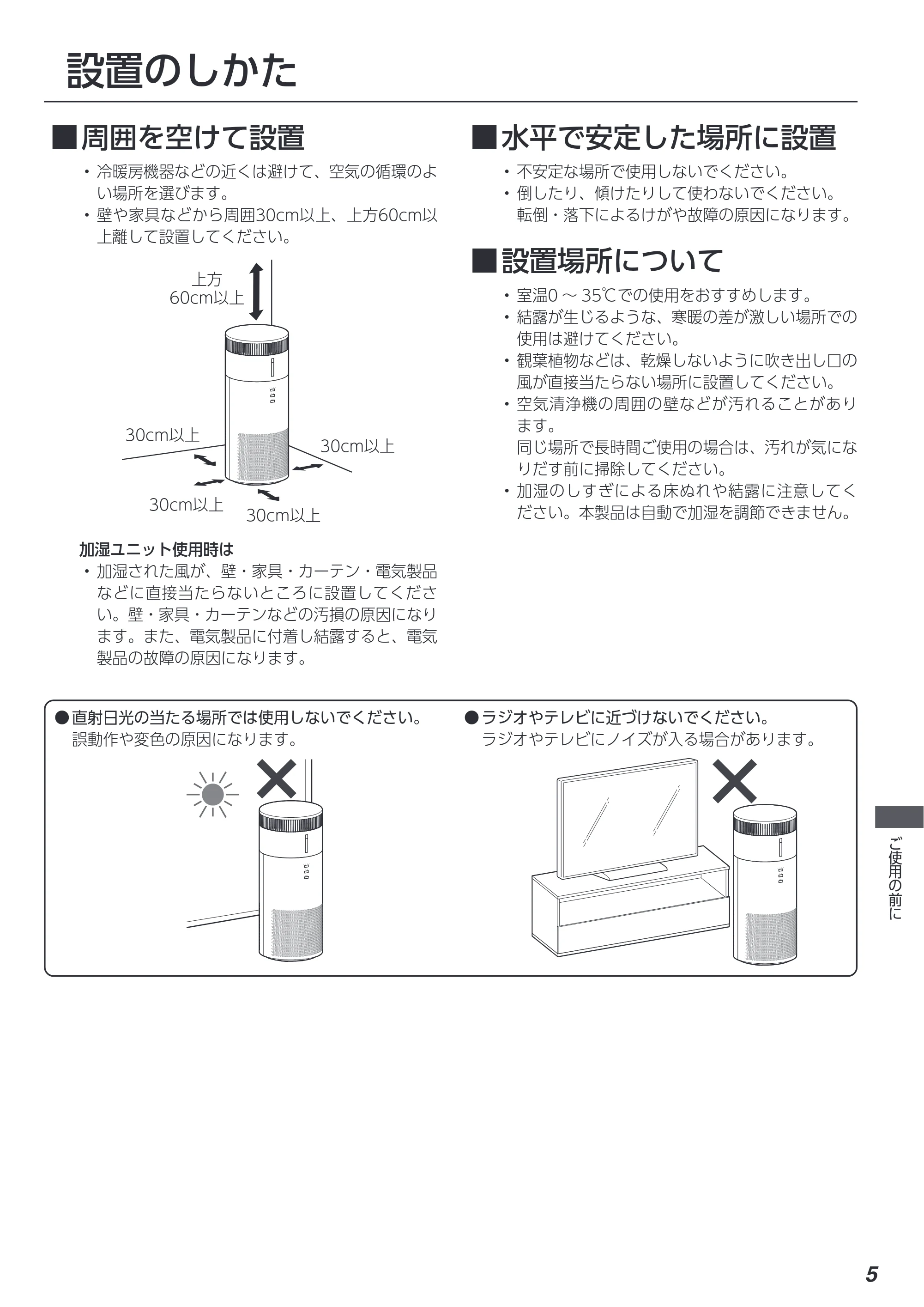 アイリスオーヤマ AAP-SH20A 取扱説明書 — 原本ページ — 5ページ