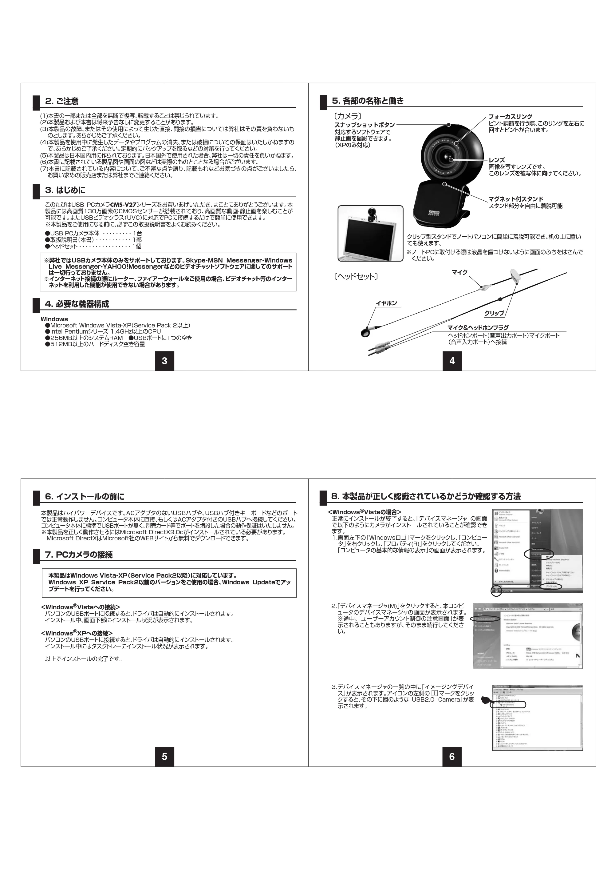 サンワサプライ 401-CMS001W 取扱説明書 — 原本ページ — 2ページ