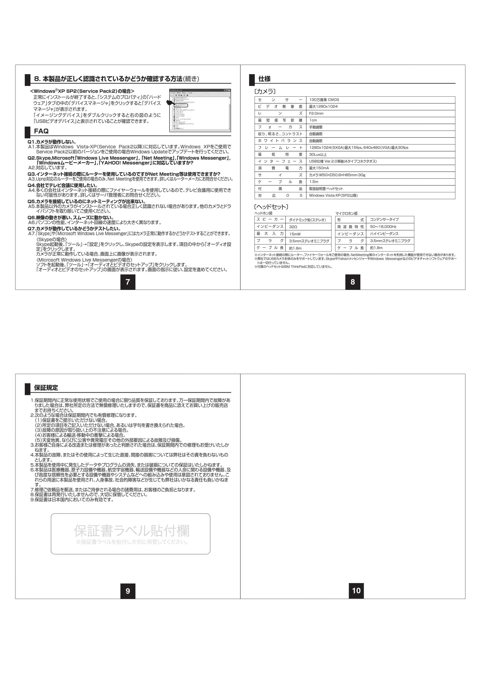 サンワサプライ 401-CMS001W 取扱説明書 — 原本ページ — 3ページ