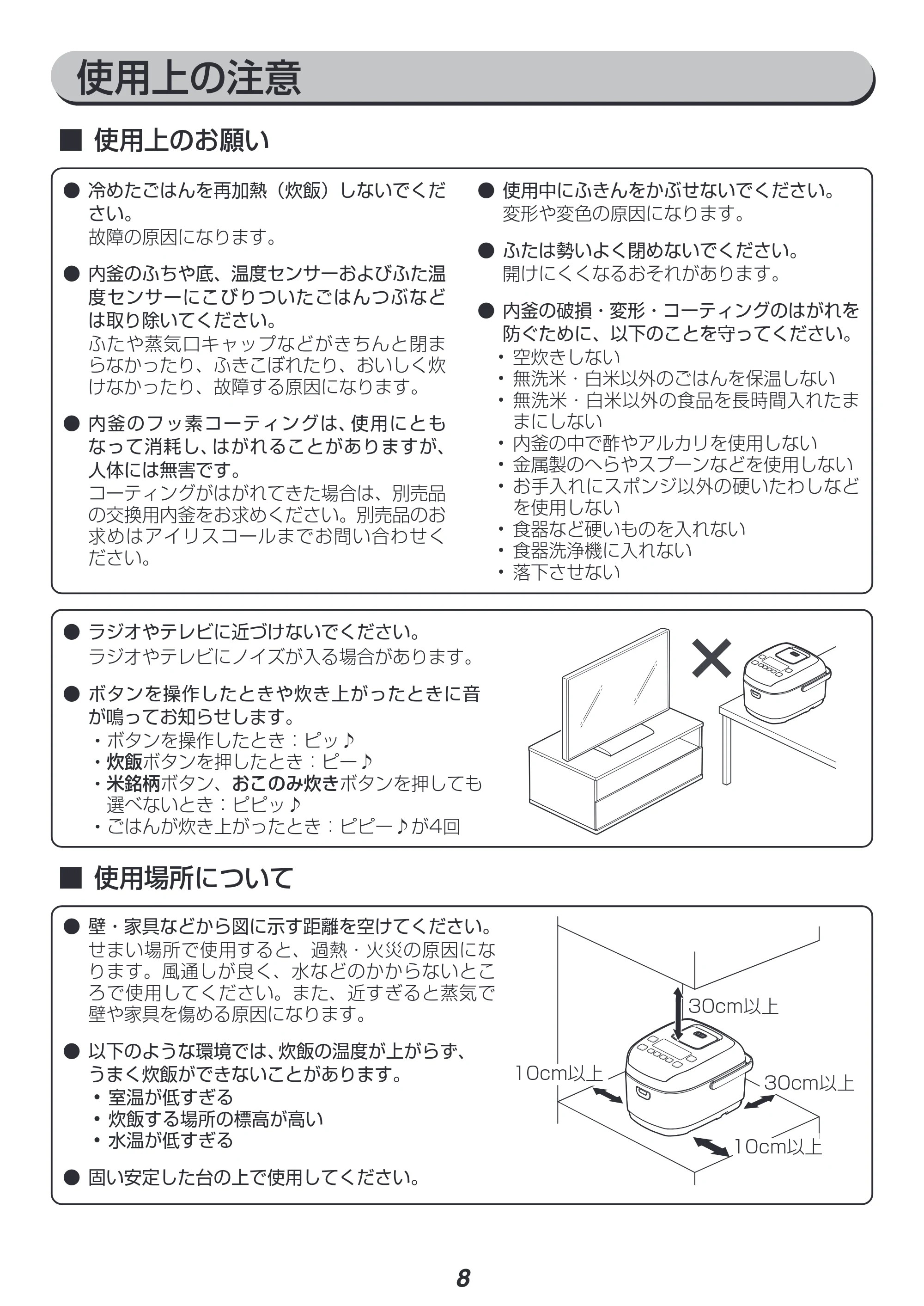 アイリスオーヤマ KRC-PD50 取扱説明書 — 原本ページ — 8ページ
