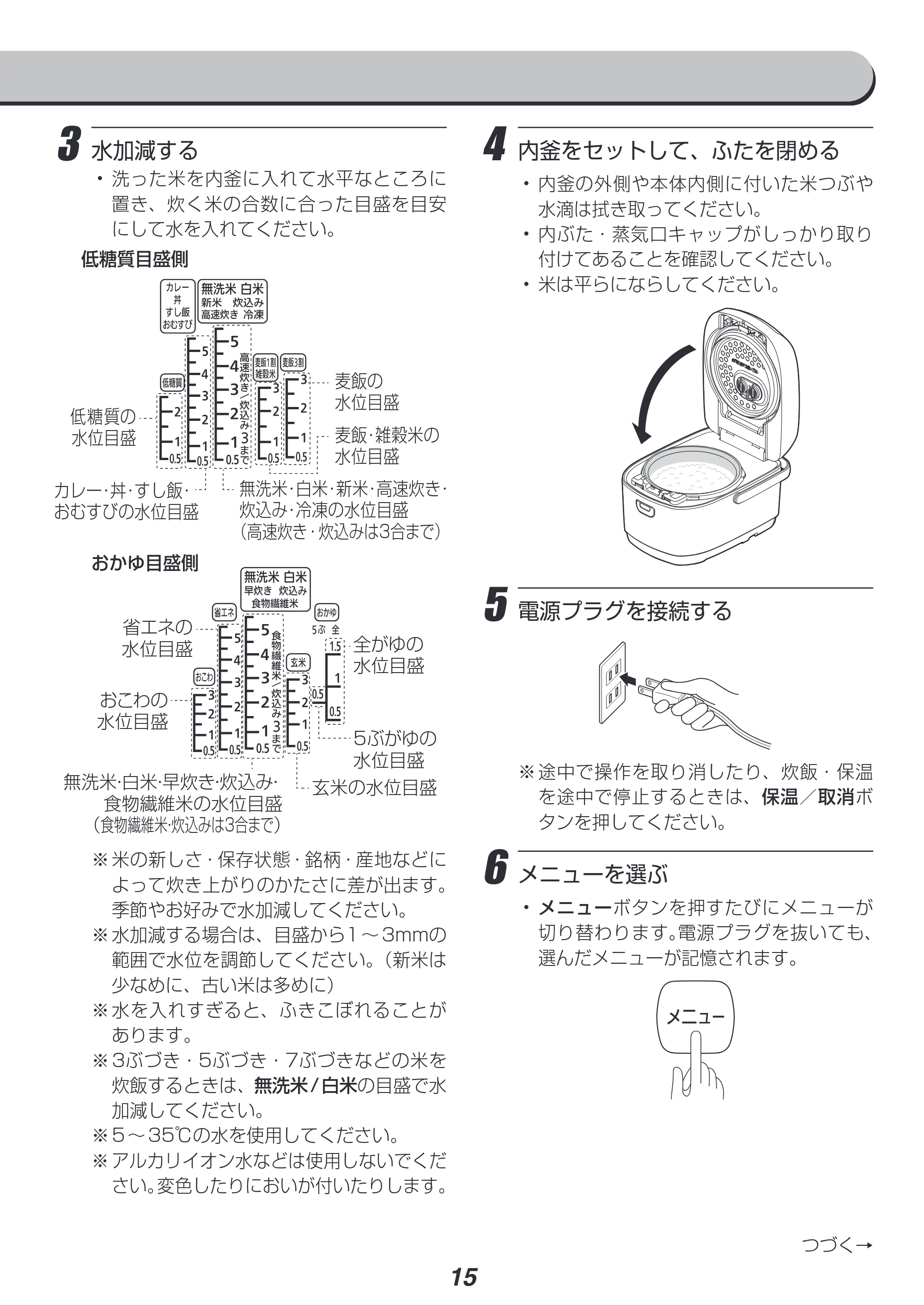 アイリスオーヤマ KRC-PD50 取扱説明書 — 原本ページ — 15ページ