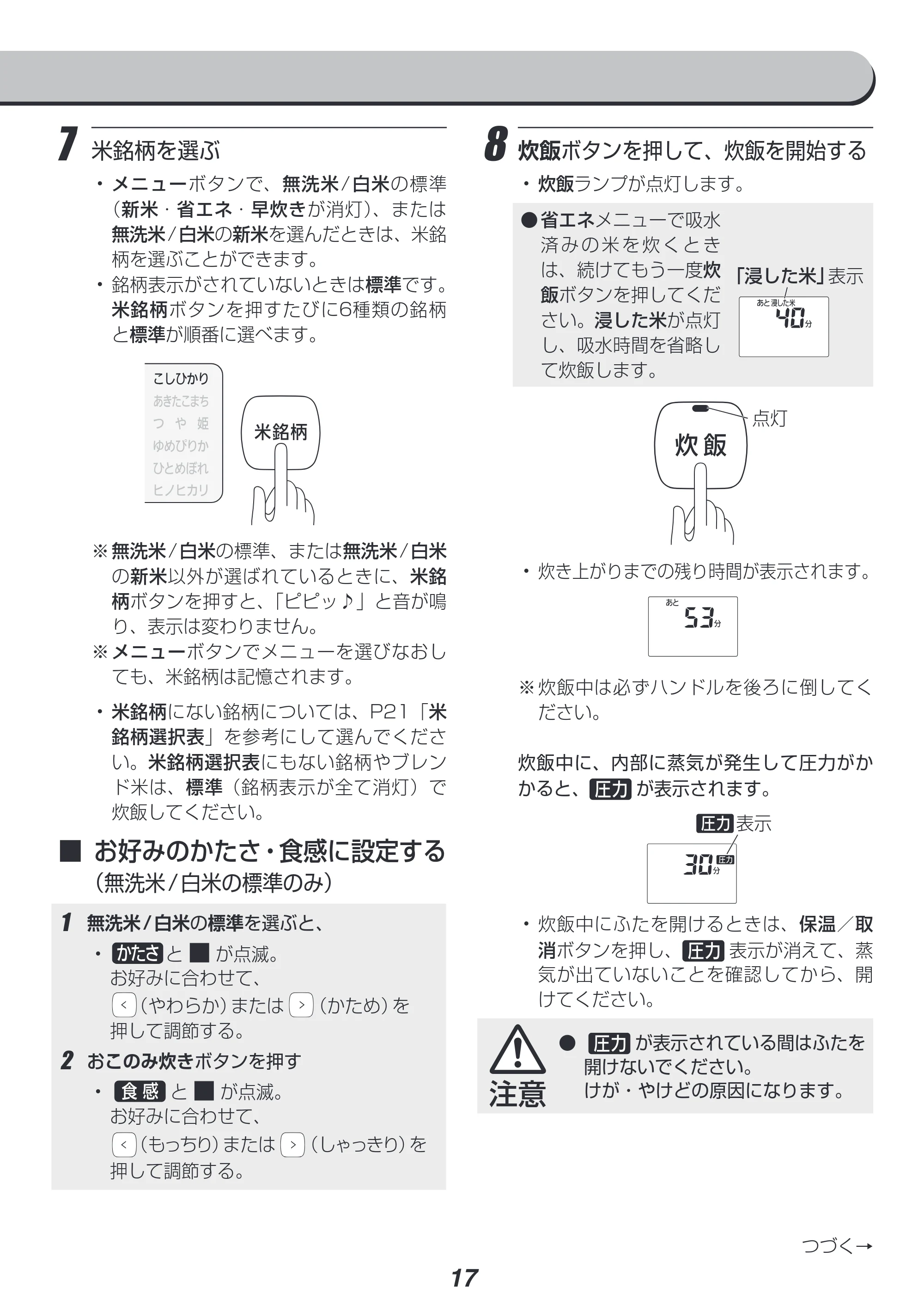 アイリスオーヤマ KRC-PD50 取扱説明書 — 原本ページ — 17ページ