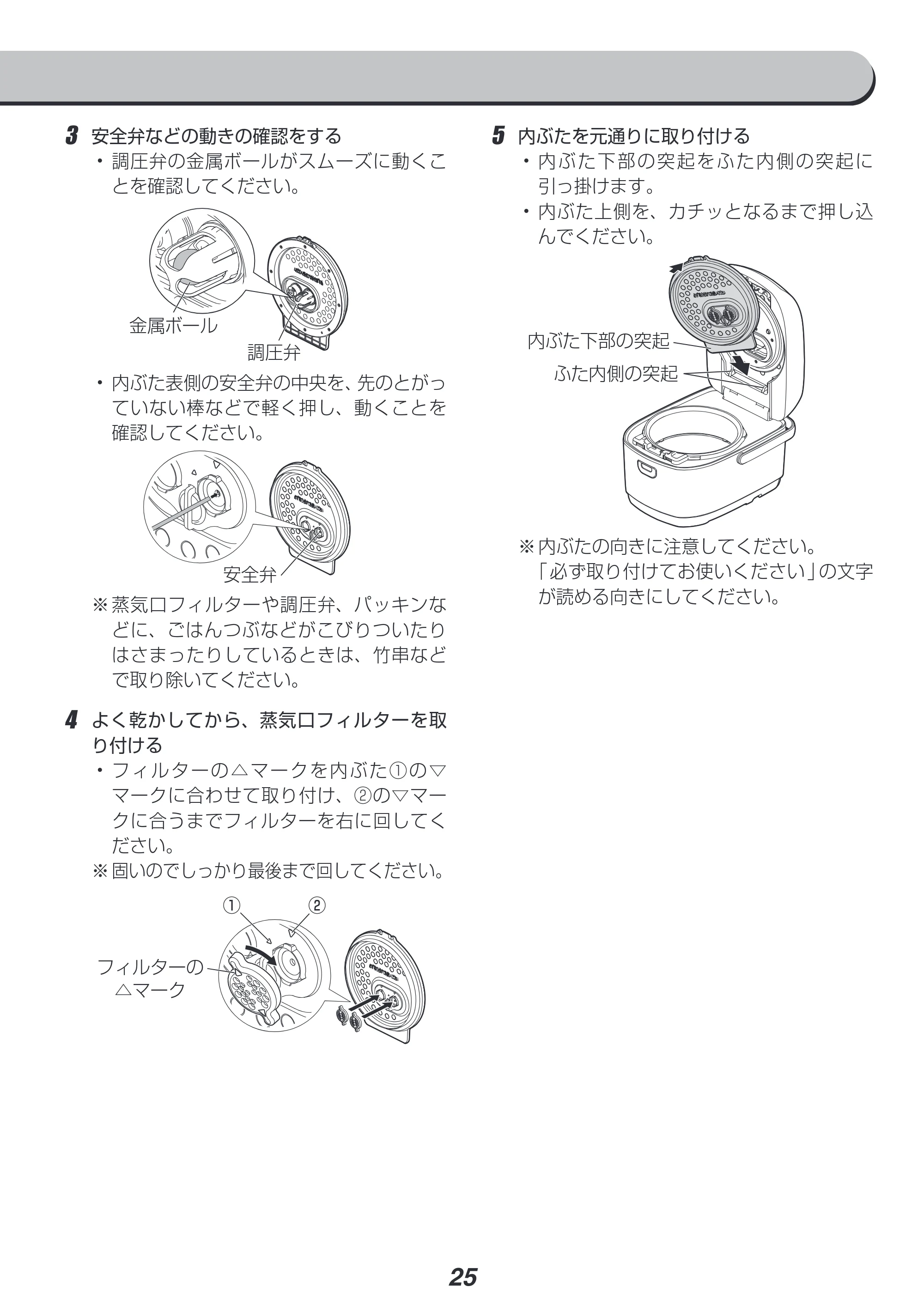 アイリスオーヤマ KRC-PD50 取扱説明書 — 原本ページ — 25ページ