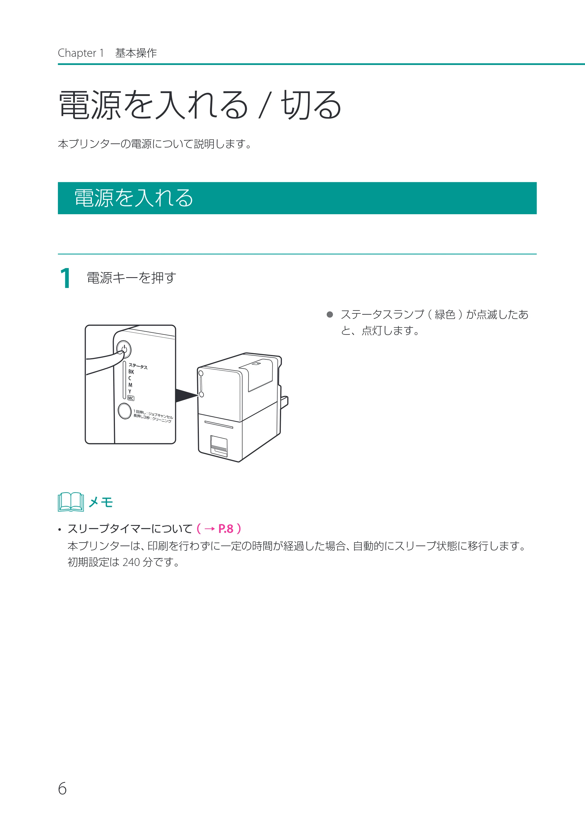 キヤノン CX-M1700 CX-M1700 ユーザーズガイド （PDF形式／5.51Mバイト） — 電源を入れる/切る — 原本ページ — 12ページ