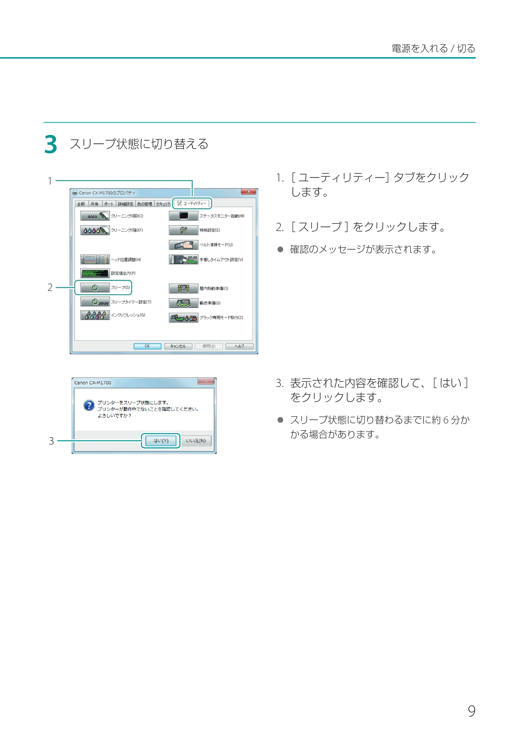 キヤノン CX-M1700 CX-M1700 ユーザーズガイド （PDF形式／5.51Mバイト） — 原本ページ — 15ページ