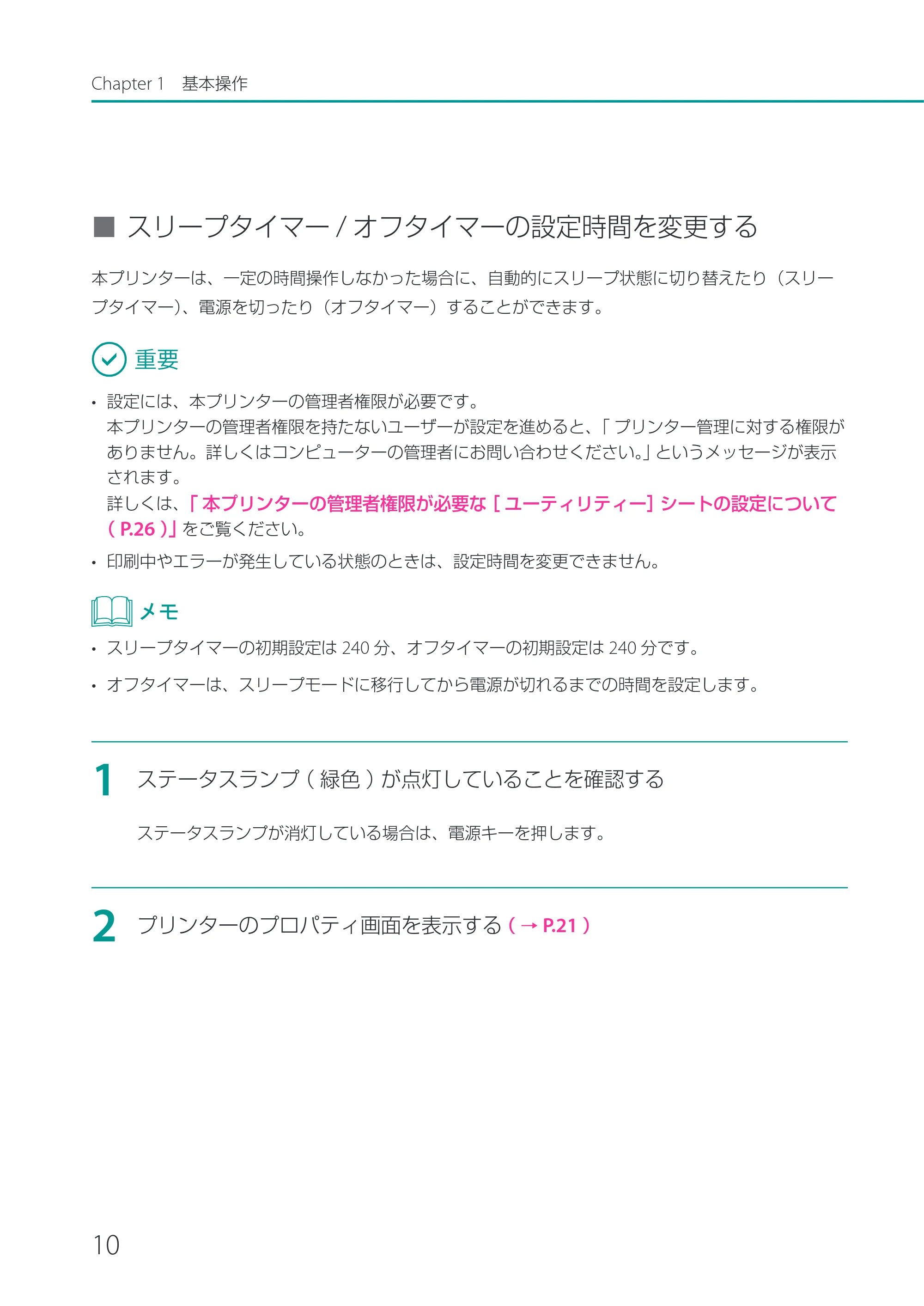 キヤノン CX-M1700 CX-M1700 ユーザーズガイド （PDF形式／5.51Mバイト） — 原本ページ — 16ページ