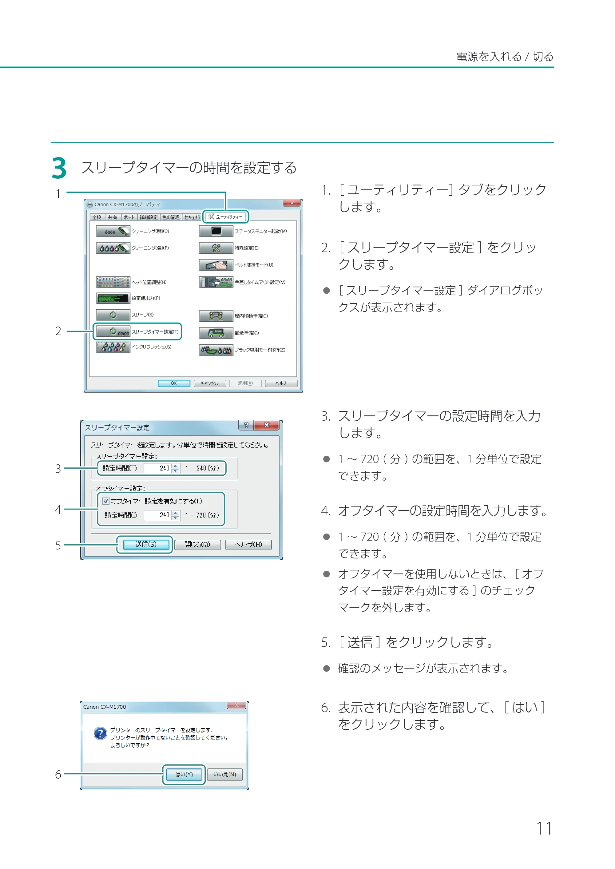 キヤノン CX-M1700 CX-M1700 ユーザーズガイド （PDF形式／5.51Mバイト） — 原本ページ — 17ページ