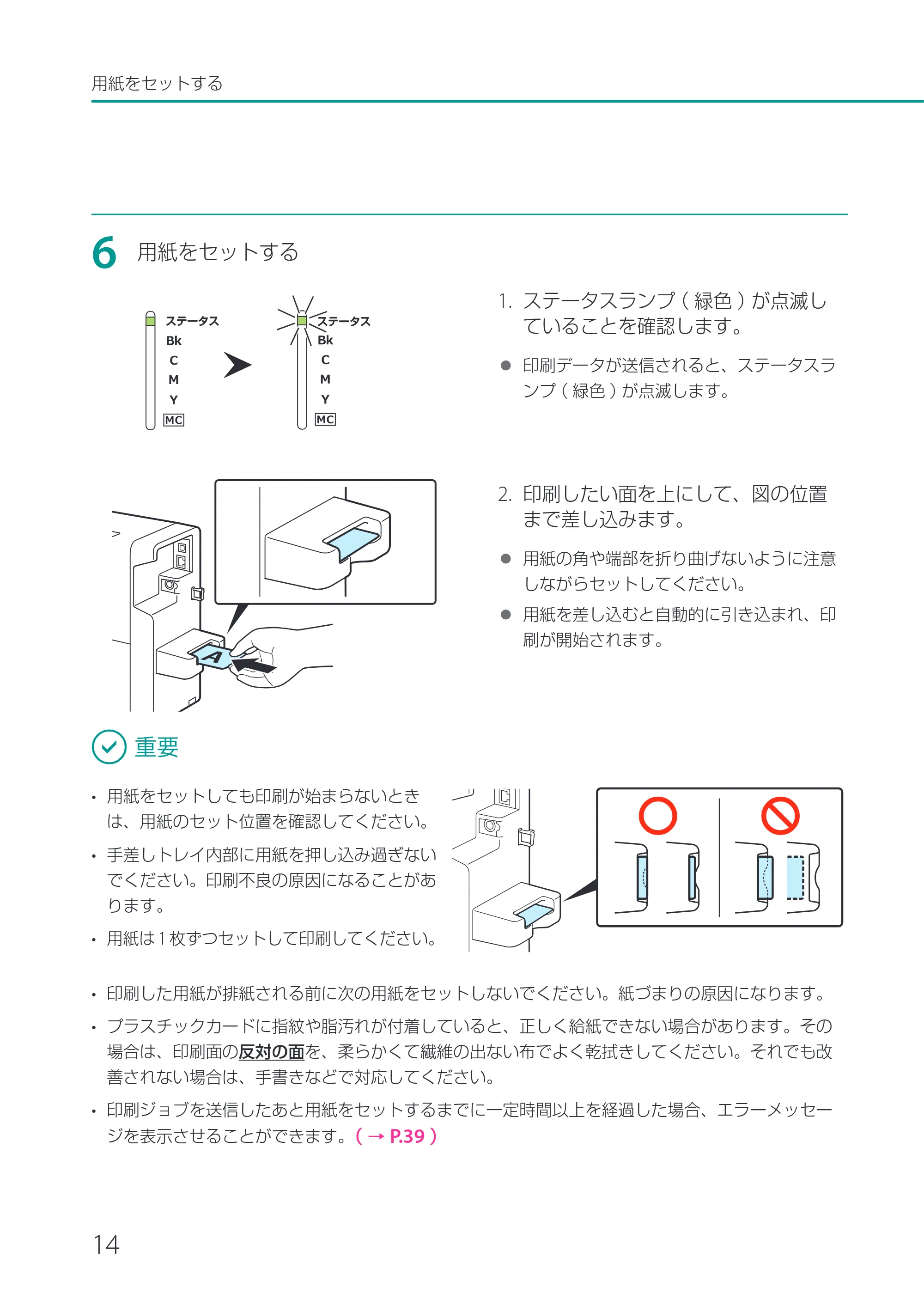 キヤノン CX-M1700 CX-M1700 ユーザーズガイド （PDF形式／5.51Mバイト） — 原本ページ — 20ページ