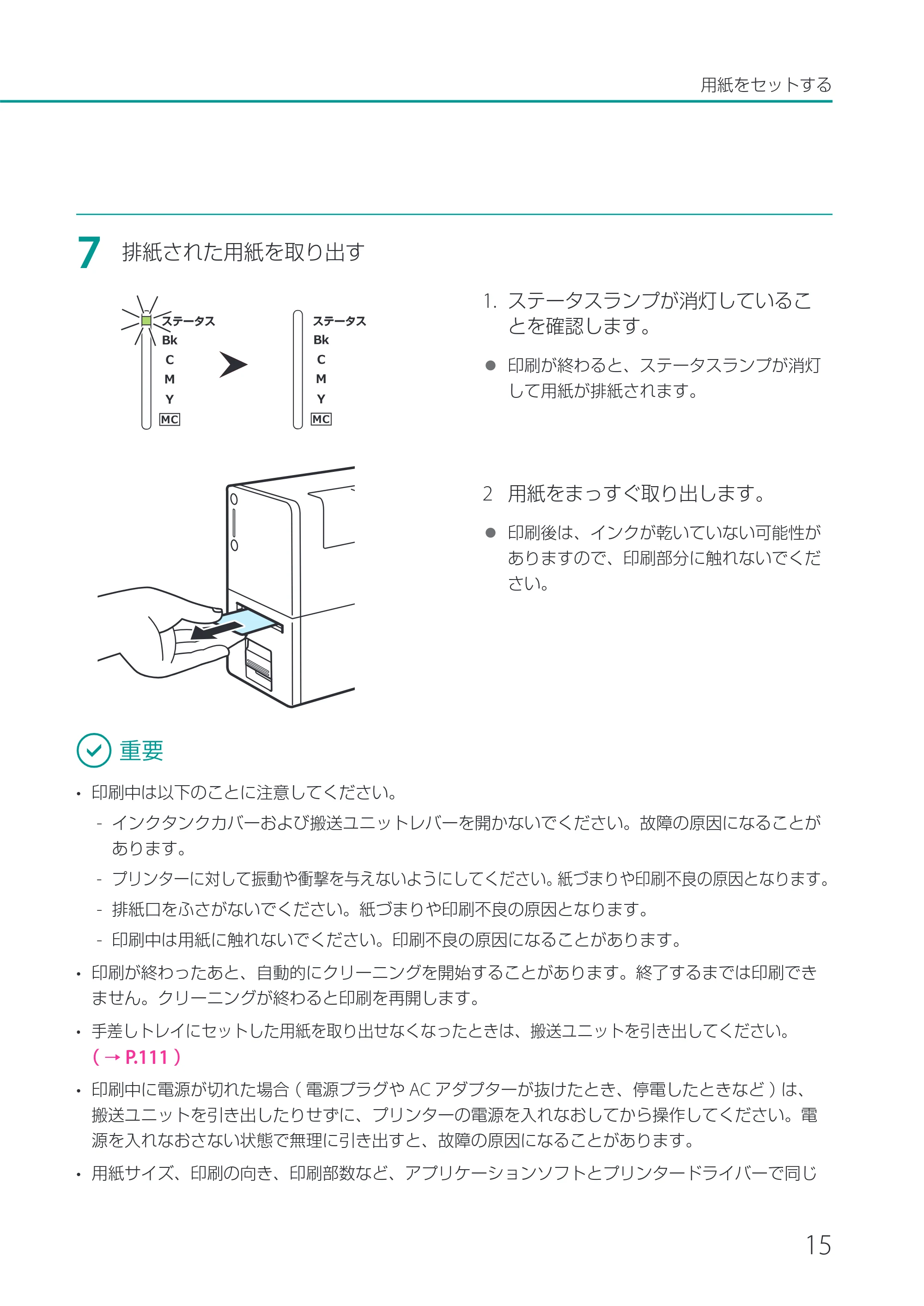 キヤノン CX-M1700 CX-M1700 ユーザーズガイド （PDF形式／5.51Mバイト） — 原本ページ — 21ページ