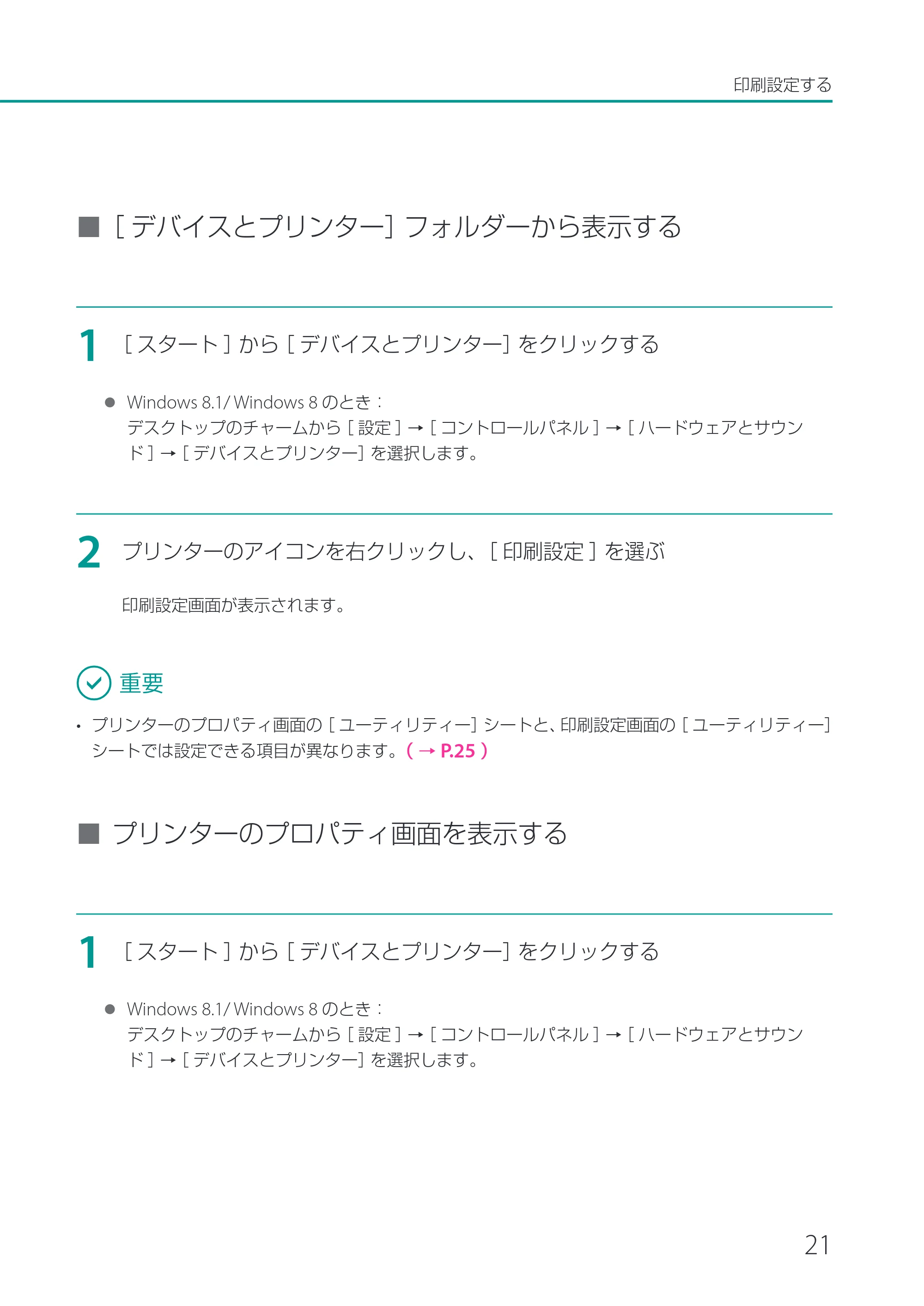 キヤノン CX-M1700 CX-M1700 ユーザーズガイド （PDF形式／5.51Mバイト） — 原本ページ — 27ページ
