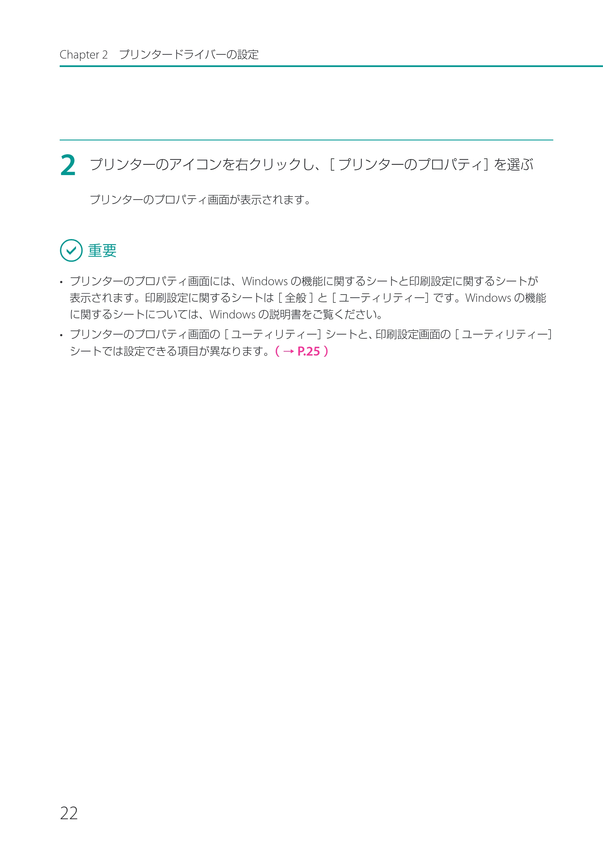 キヤノン CX-M1700 CX-M1700 ユーザーズガイド （PDF形式／5.51Mバイト） — 原本ページ — 28ページ