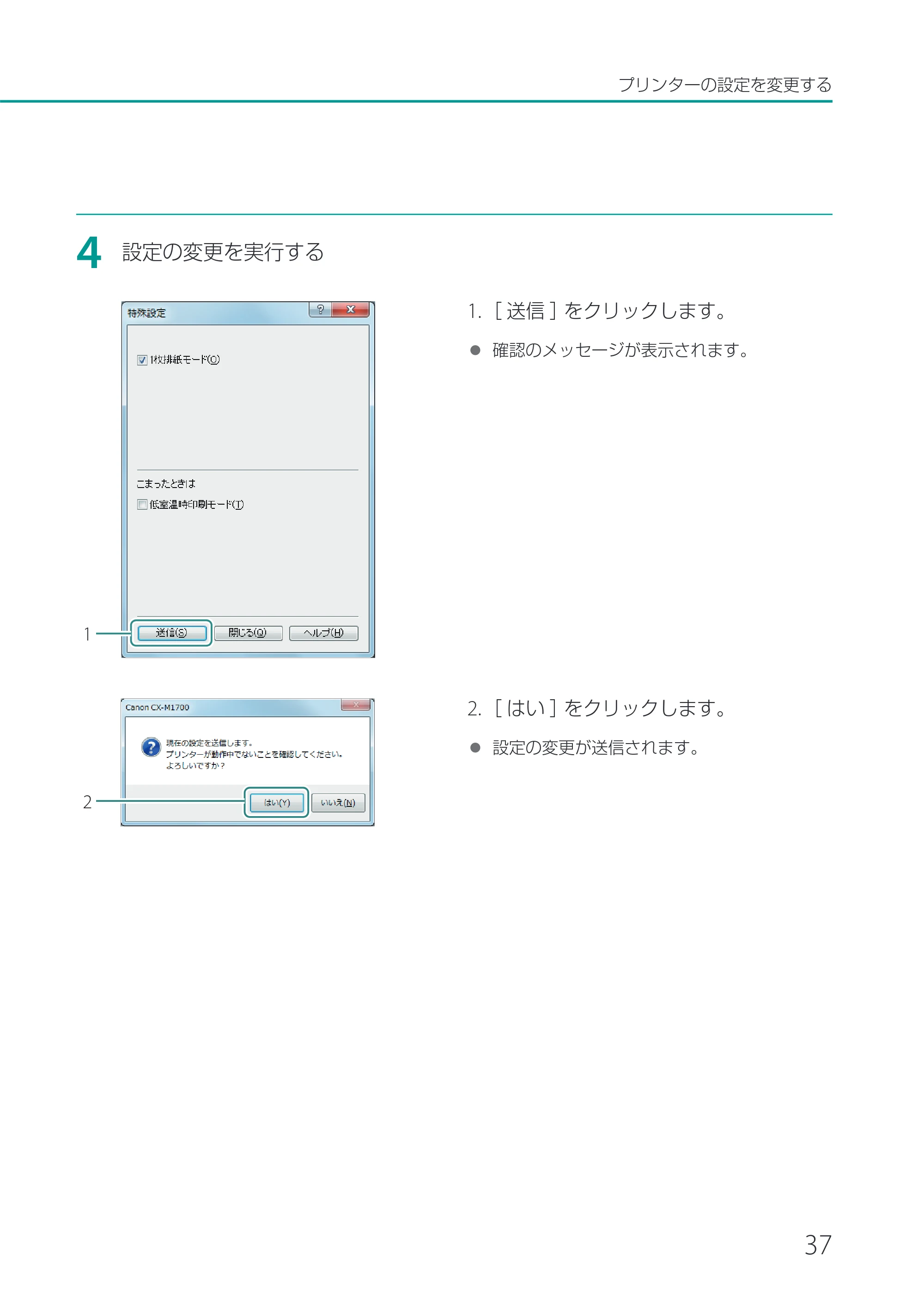 キヤノン CX-M1700 CX-M1700 ユーザーズガイド （PDF形式／5.51Mバイト） — 原本ページ — 43ページ