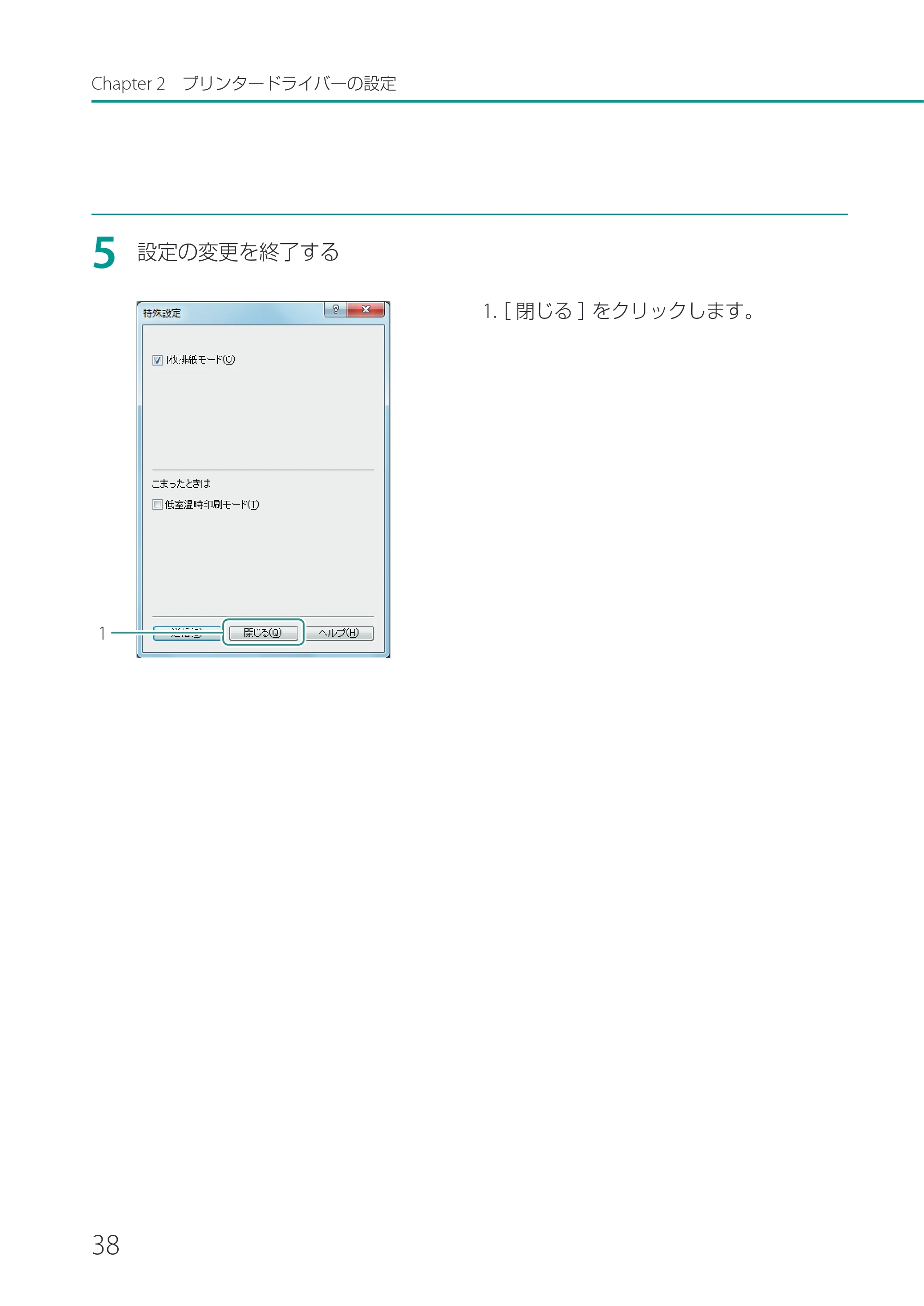 キヤノン CX-M1700 CX-M1700 ユーザーズガイド （PDF形式／5.51Mバイト） — 原本ページ — 44ページ