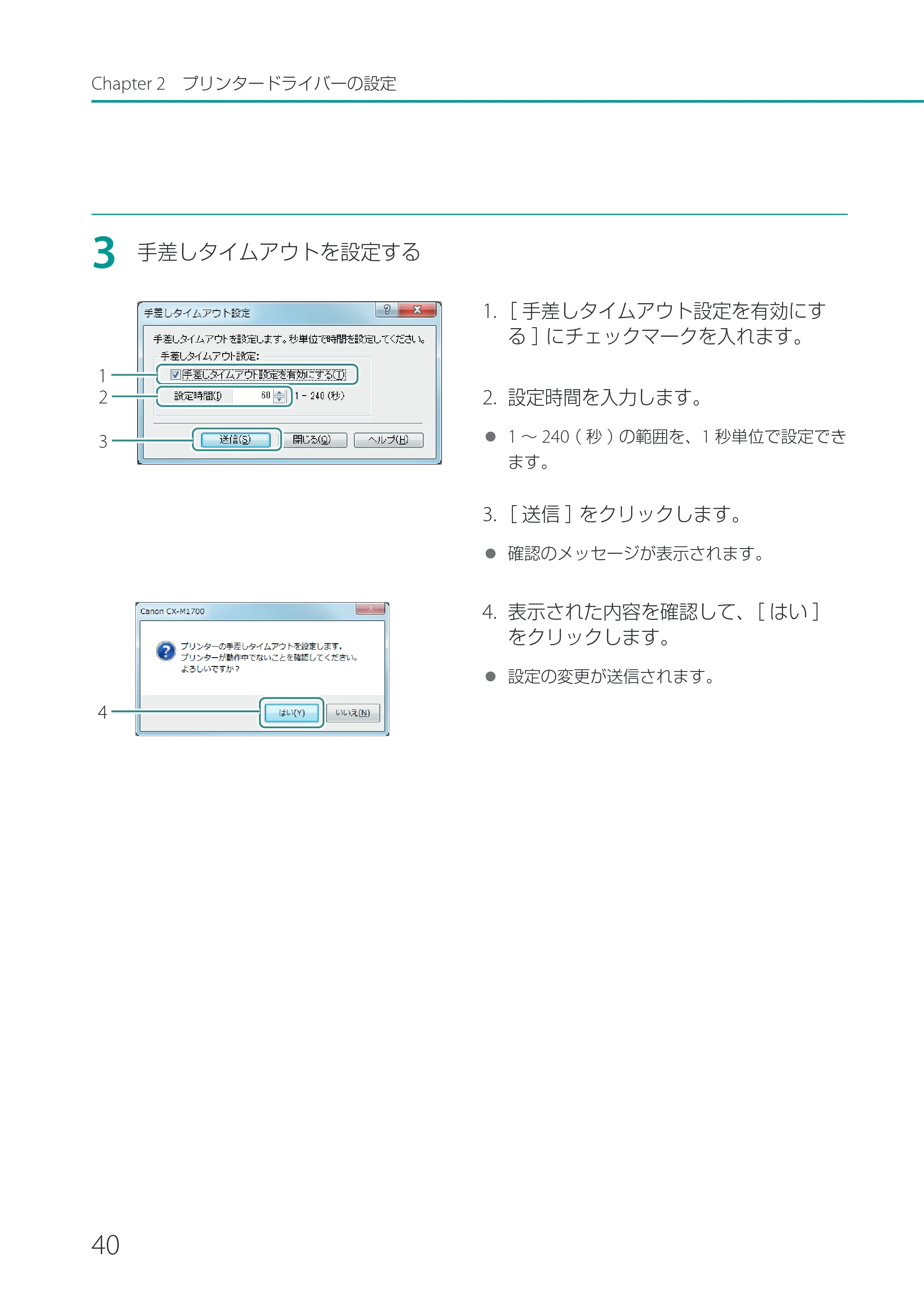 キヤノン CX-M1700 CX-M1700 ユーザーズガイド （PDF形式／5.51Mバイト） — 原本ページ — 46ページ