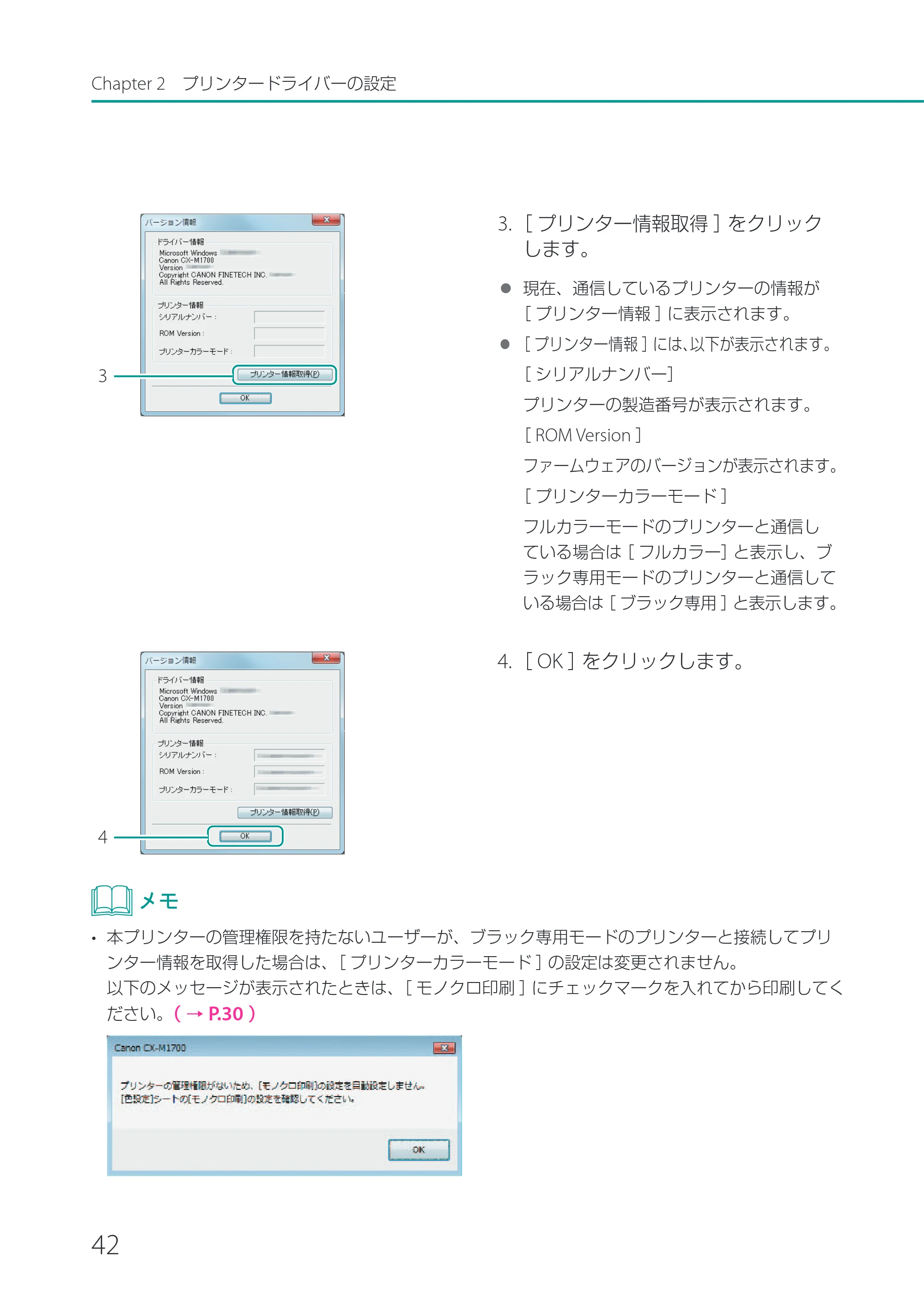 キヤノン CX-M1700 CX-M1700 ユーザーズガイド （PDF形式／5.51Mバイト） — 原本ページ — 48ページ