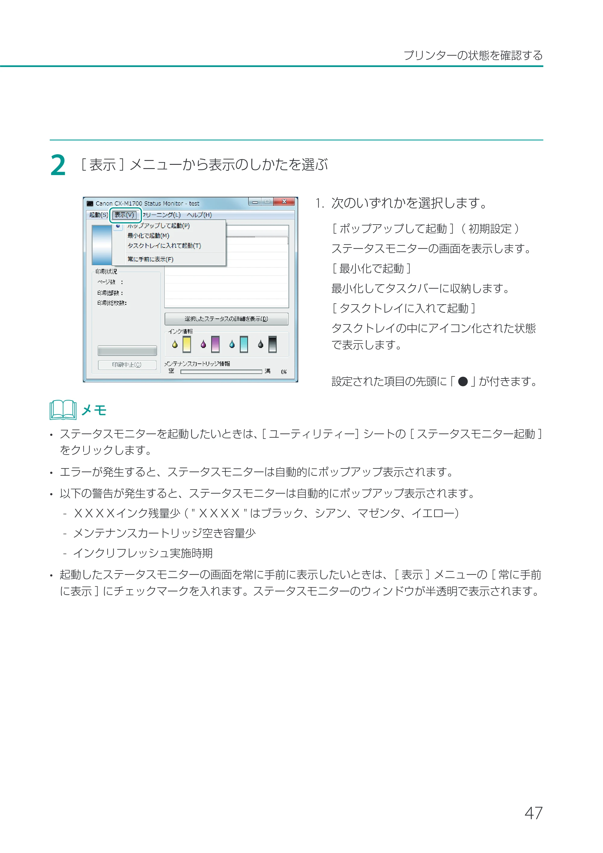 キヤノン CX-M1700 CX-M1700 ユーザーズガイド （PDF形式／5.51Mバイト） — 原本ページ — 53ページ