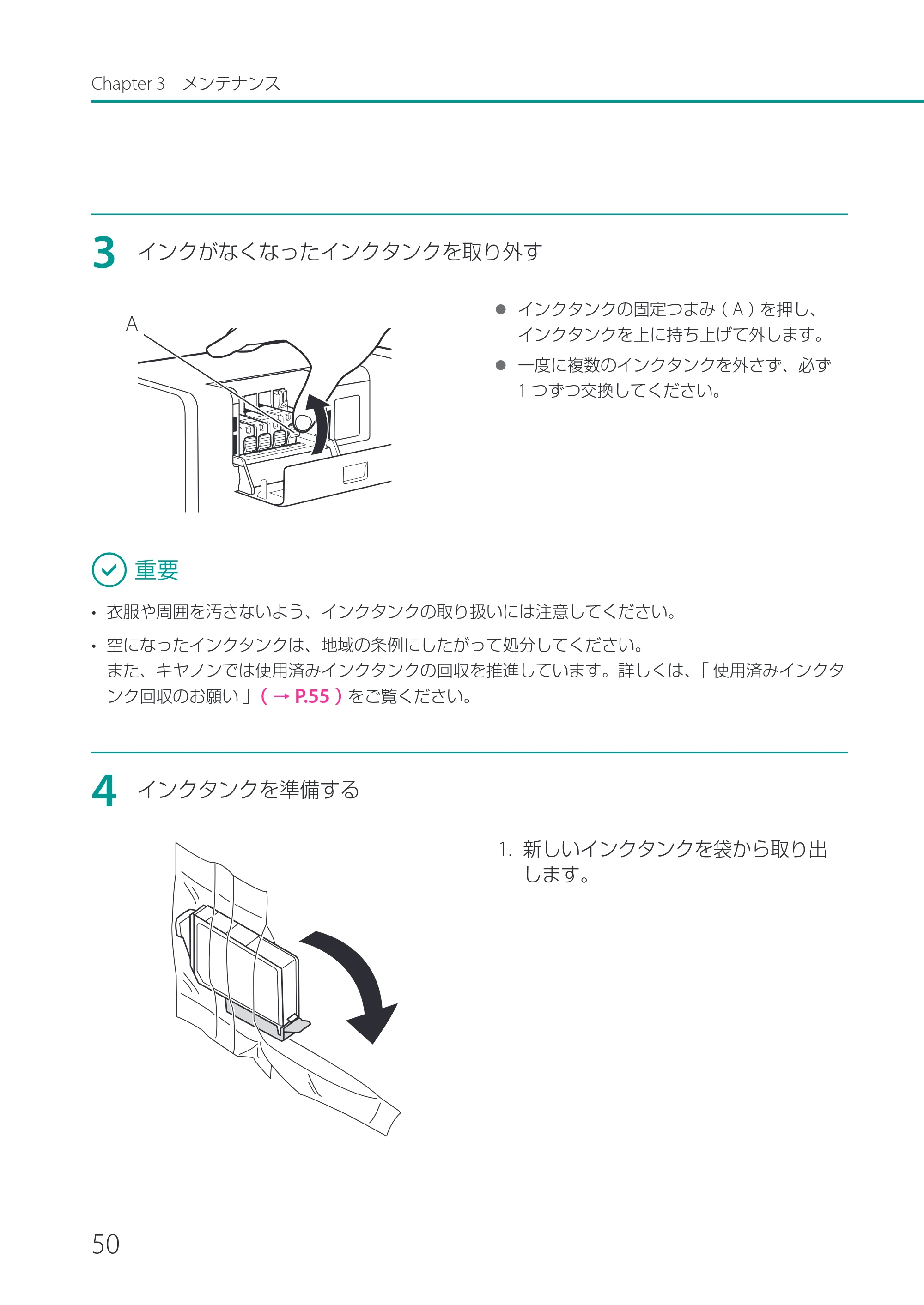 キヤノン CX-M1700 CX-M1700 ユーザーズガイド （PDF形式／5.51Mバイト） — 原本ページ — 56ページ