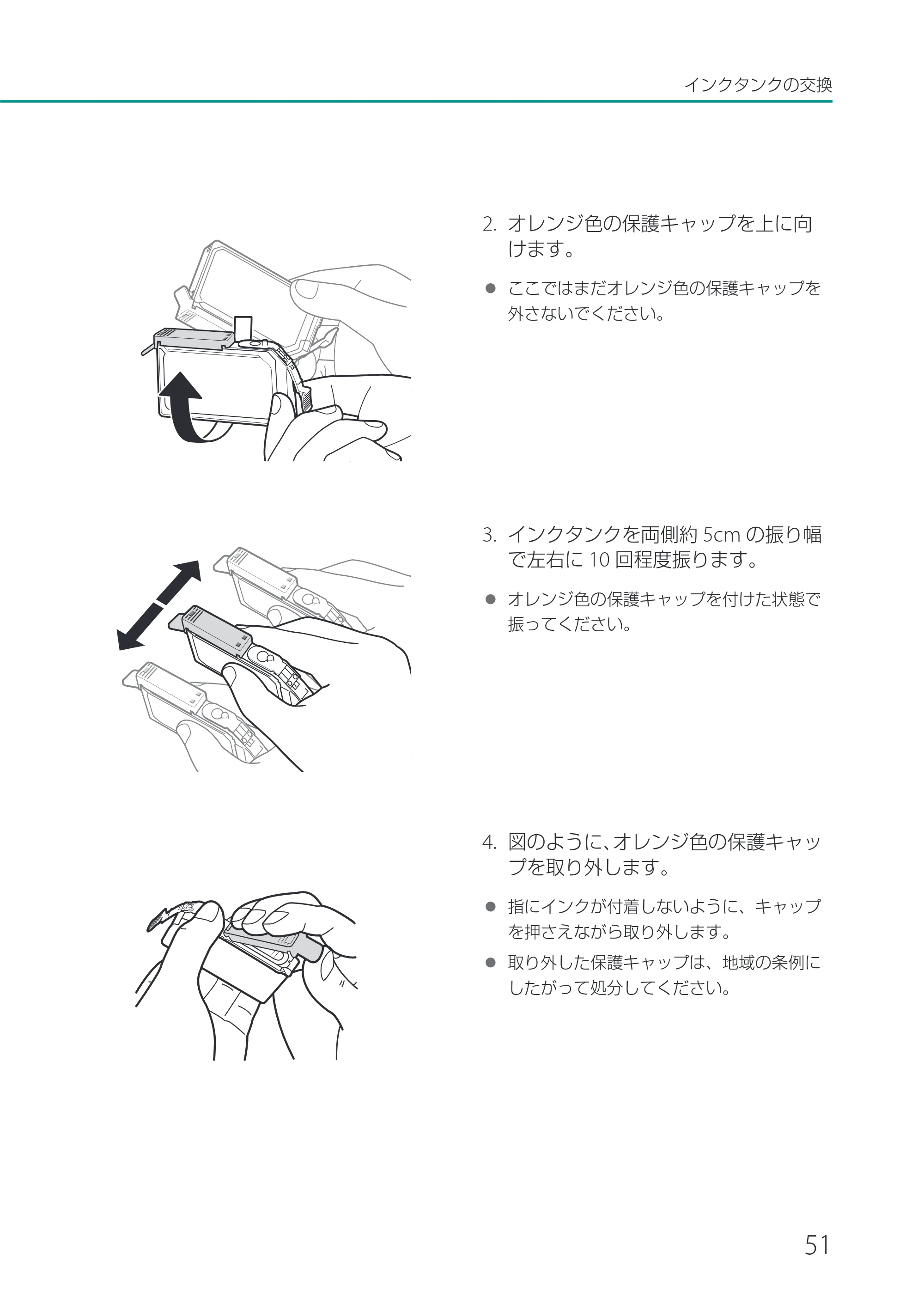 キヤノン CX-M1700 CX-M1700 ユーザーズガイド （PDF形式／5.51Mバイト） — 原本ページ — 57ページ