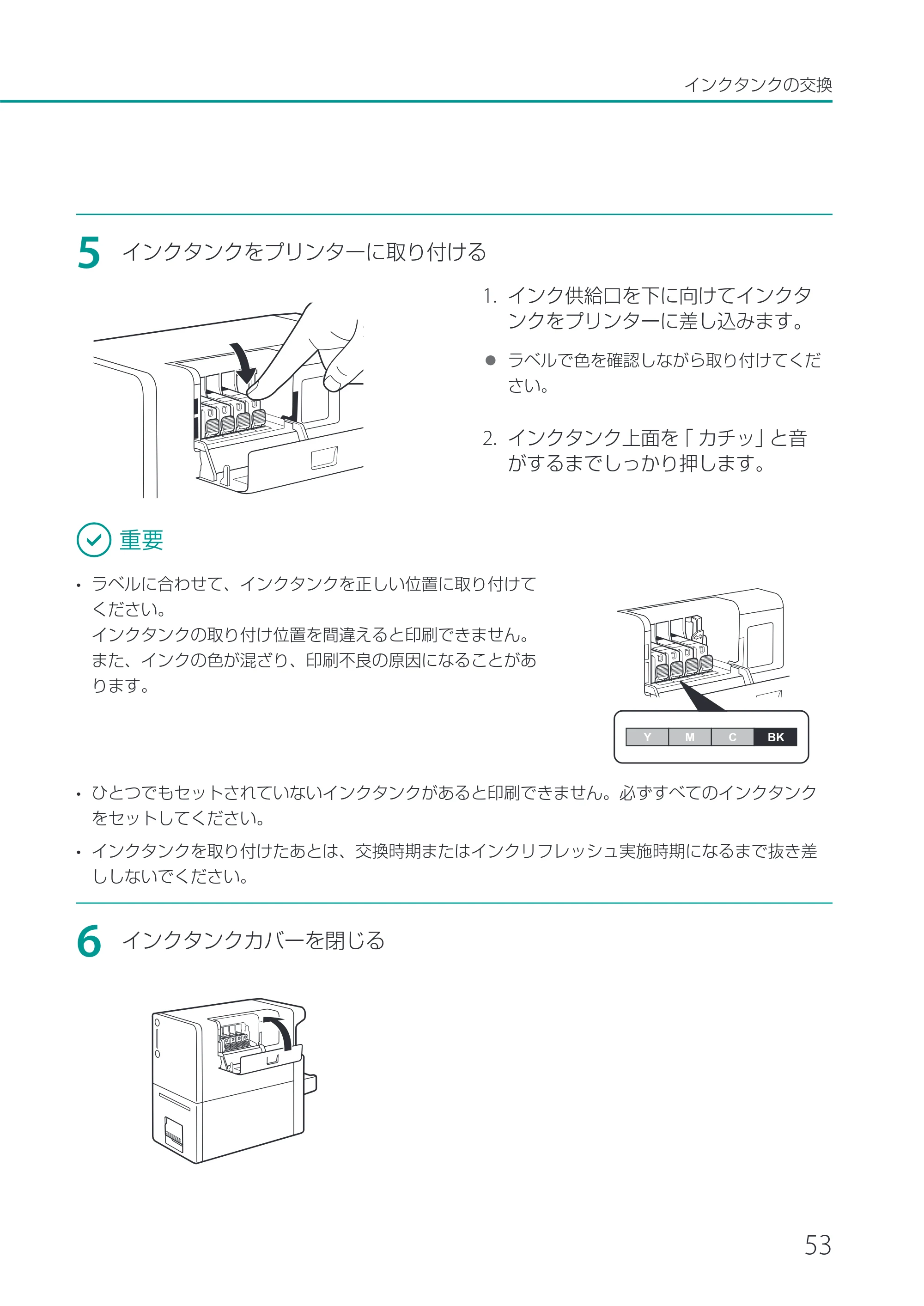 キヤノン CX-M1700 CX-M1700 ユーザーズガイド （PDF形式／5.51Mバイト） — 原本ページ — 59ページ