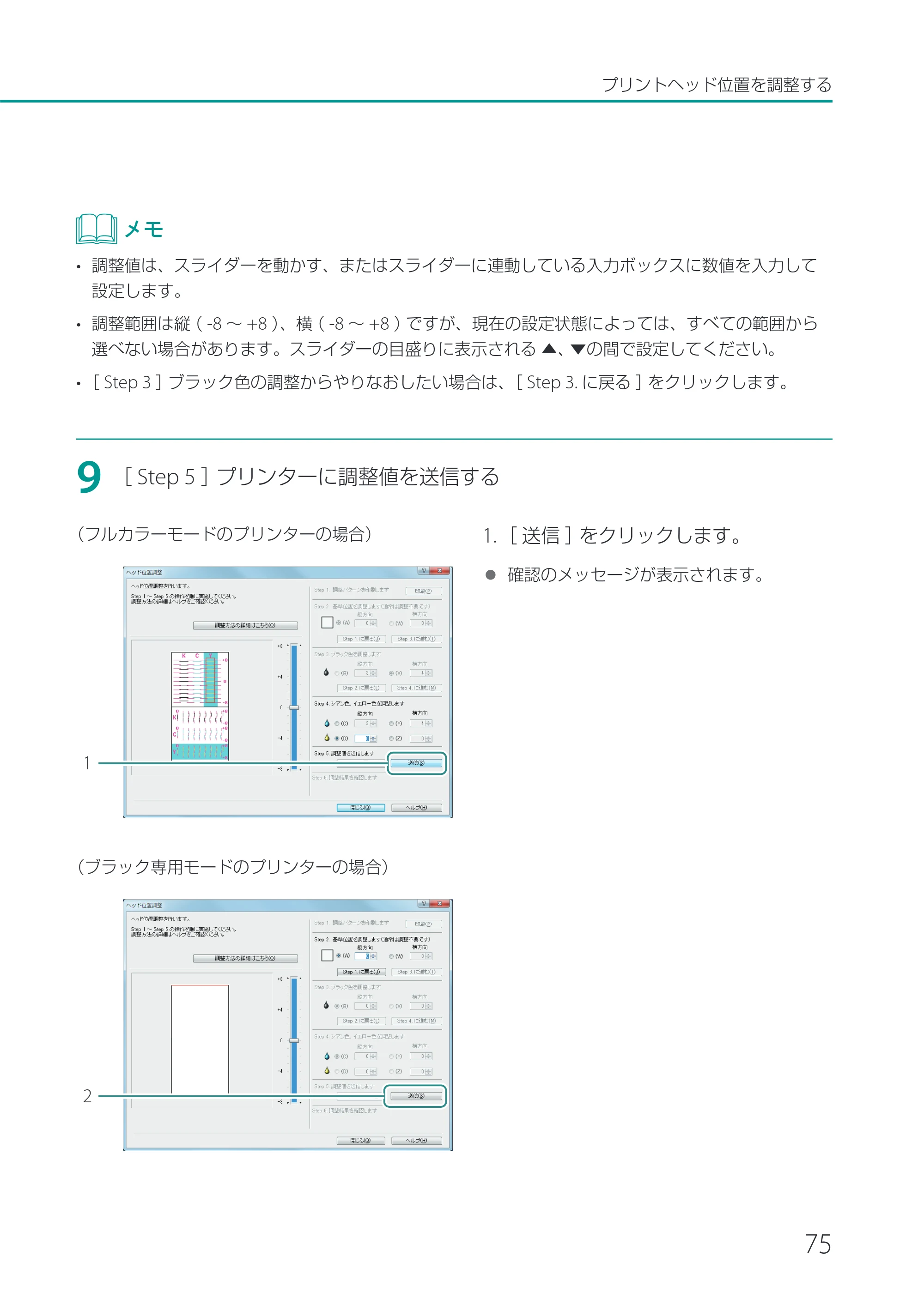 キヤノン CX-M1700 CX-M1700 ユーザーズガイド （PDF形式／5.51Mバイト） — 原本ページ — 81ページ