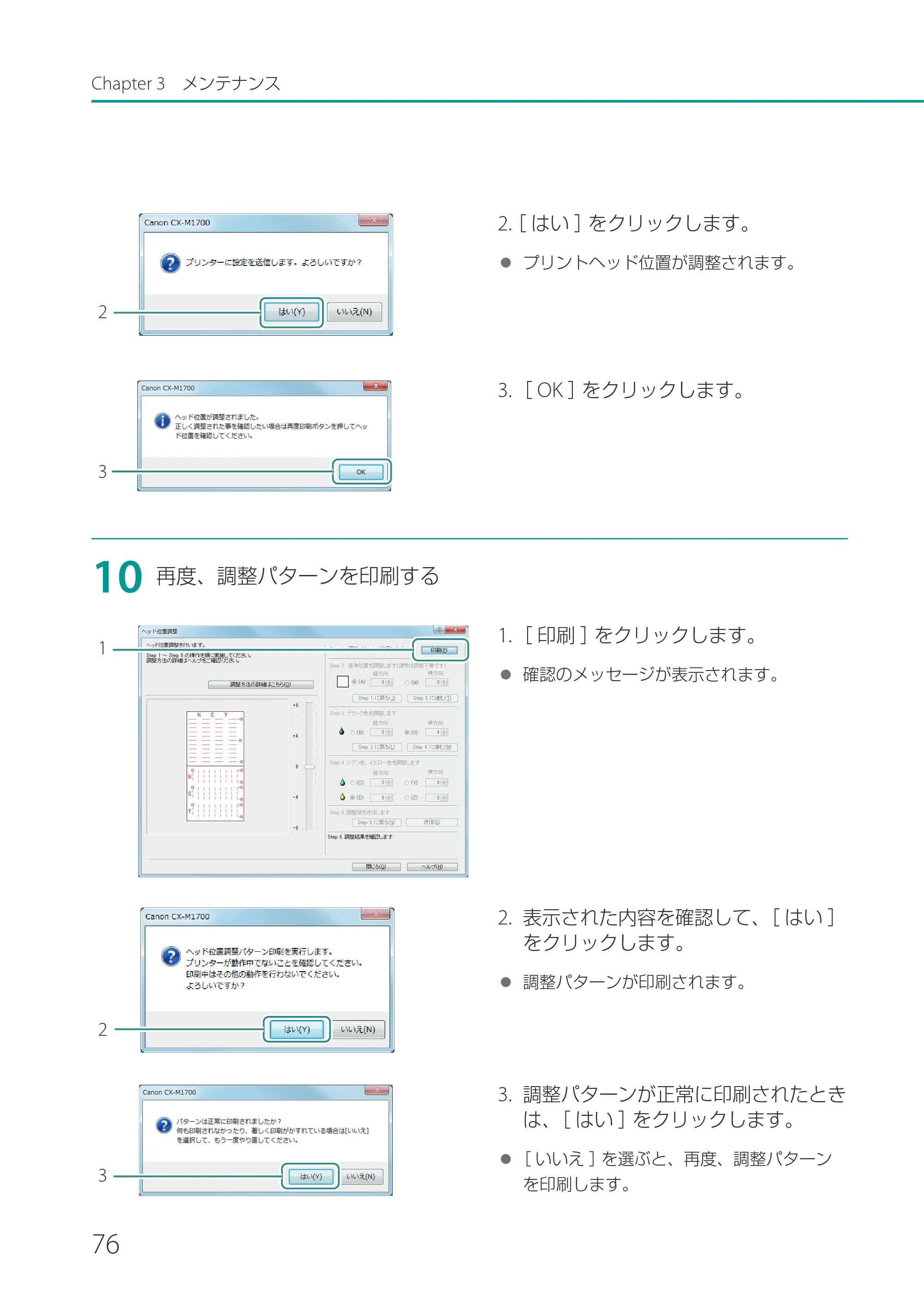 キヤノン CX-M1700 CX-M1700 ユーザーズガイド （PDF形式／5.51Mバイト） — 原本ページ — 82ページ