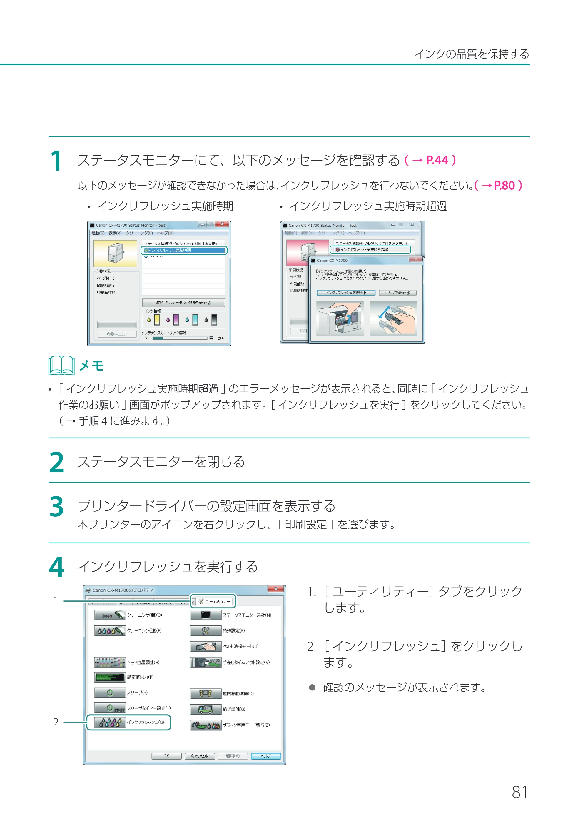 キヤノン CX-M1700 CX-M1700 ユーザーズガイド （PDF形式／5.51Mバイト） — 原本ページ — 87ページ