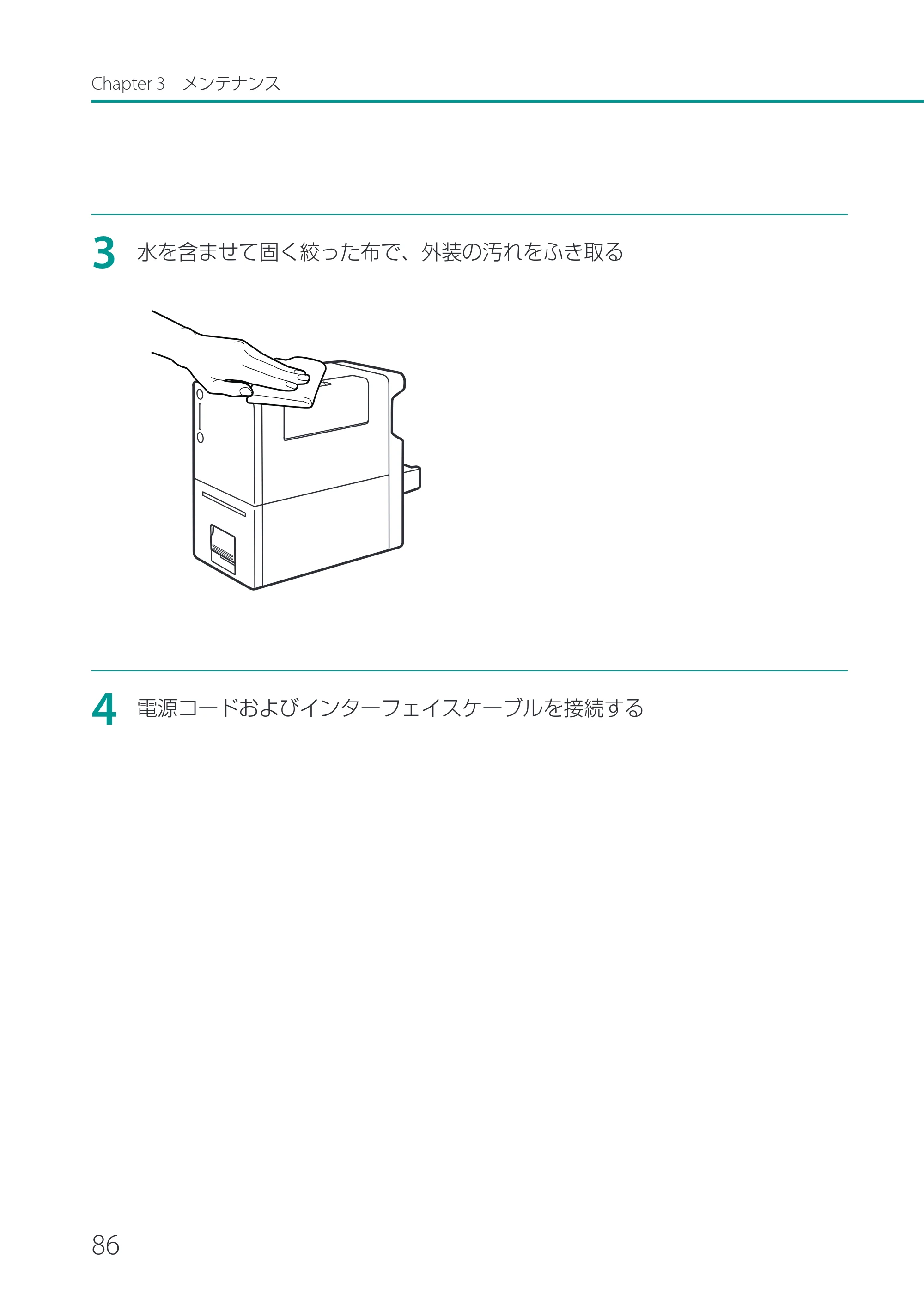 キヤノン CX-M1700 CX-M1700 ユーザーズガイド （PDF形式／5.51Mバイト） — 原本ページ — 92ページ