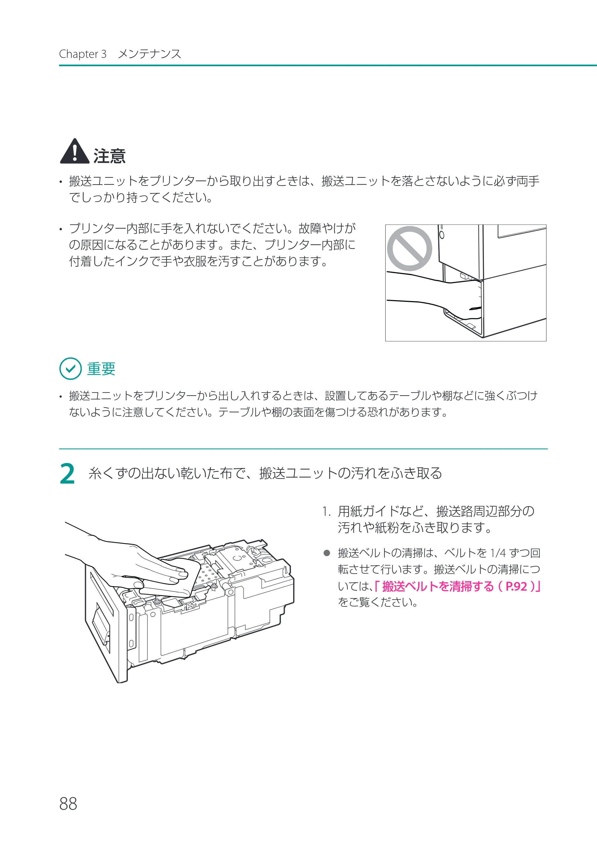 キヤノン CX-M1700 CX-M1700 ユーザーズガイド （PDF形式／5.51Mバイト） — 原本ページ — 94ページ