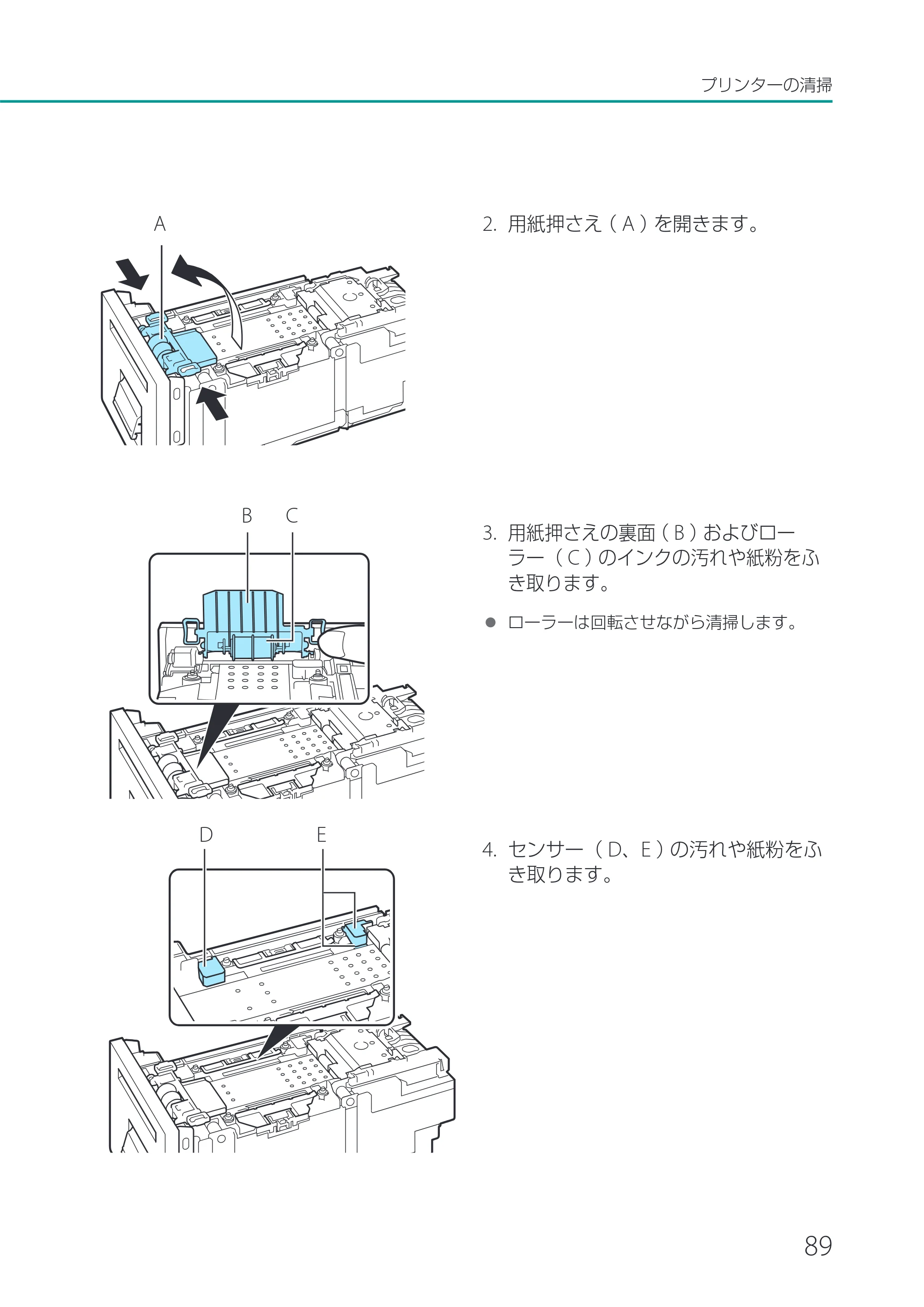 キヤノン CX-M1700 CX-M1700 ユーザーズガイド （PDF形式／5.51Mバイト） — 原本ページ — 95ページ