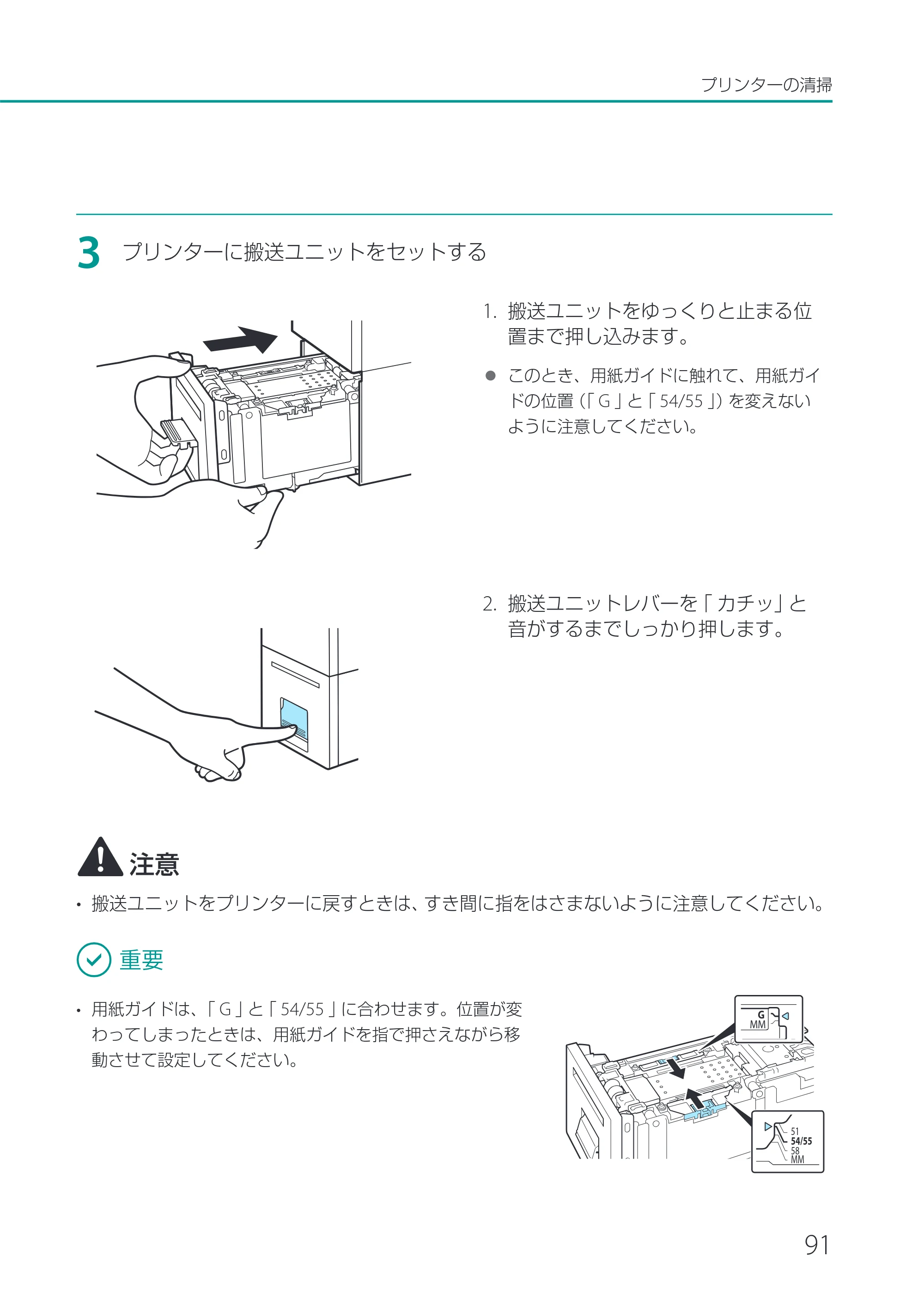キヤノン CX-M1700 CX-M1700 ユーザーズガイド （PDF形式／5.51Mバイト） — 原本ページ — 97ページ