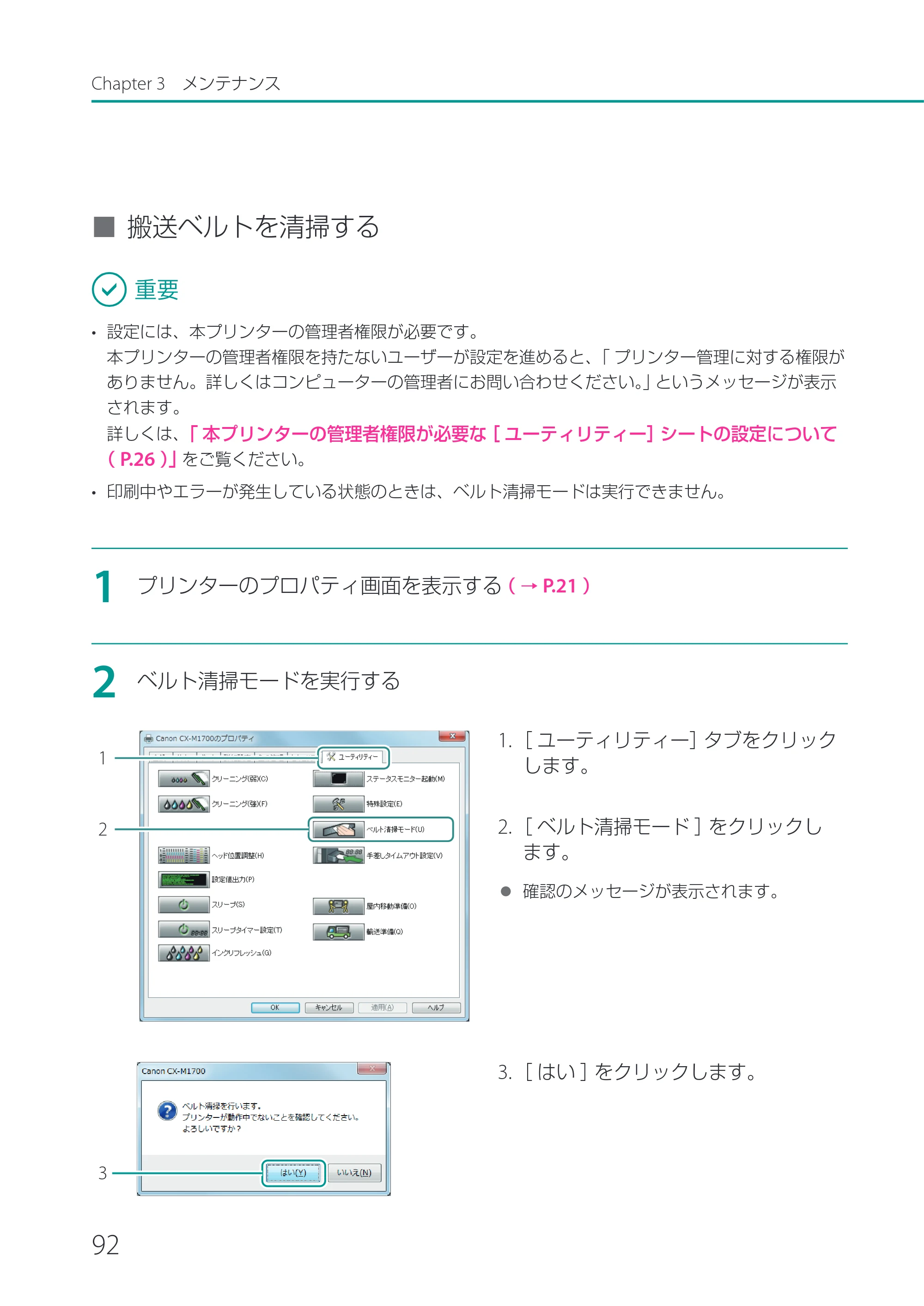 キヤノン CX-M1700 CX-M1700 ユーザーズガイド （PDF形式／5.51Mバイト） — 原本ページ — 98ページ
