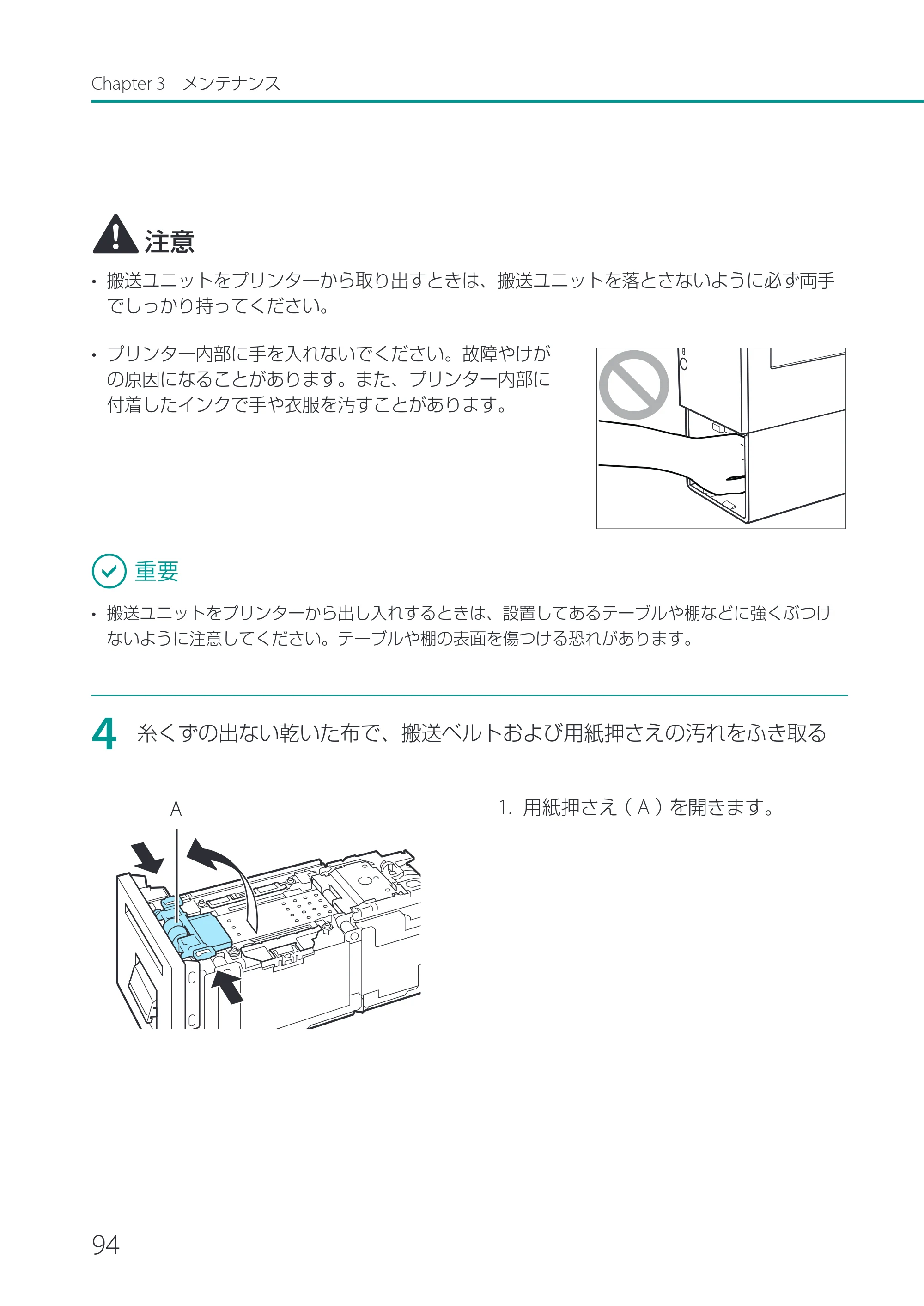 キヤノン CX-M1700 CX-M1700 ユーザーズガイド （PDF形式／5.51Mバイト） — 原本ページ — 100ページ