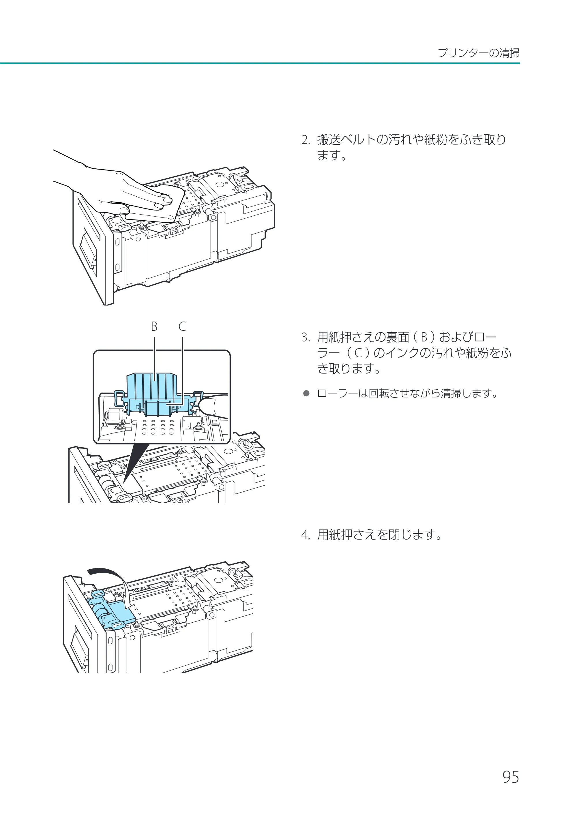 キヤノン CX-M1700 CX-M1700 ユーザーズガイド （PDF形式／5.51Mバイト） — 原本ページ — 101ページ